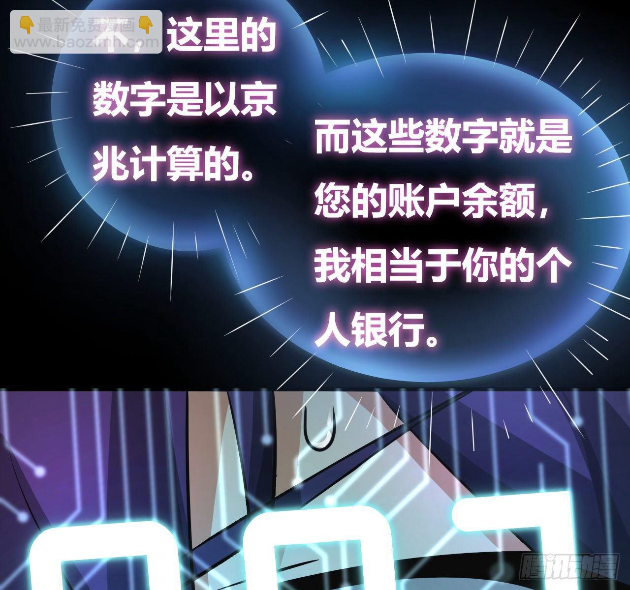 🍶超级拜金系统 第三话：诅咒系统 第8页