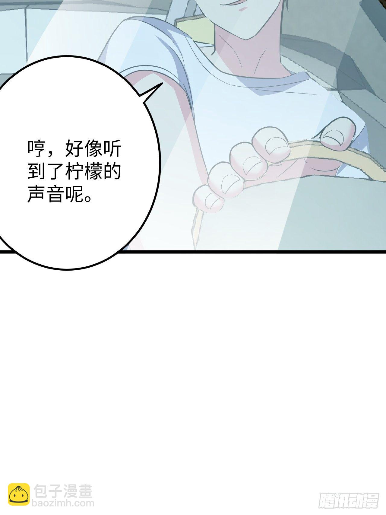 🍶超级拜金系统 第31话：梦魇的回归 第10页