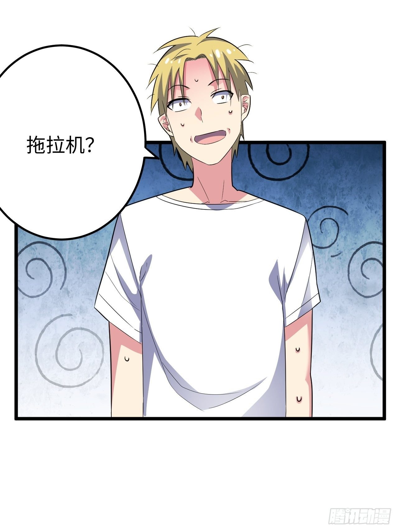 🍶超级拜金系统 第31话：梦魇的回归 第16页