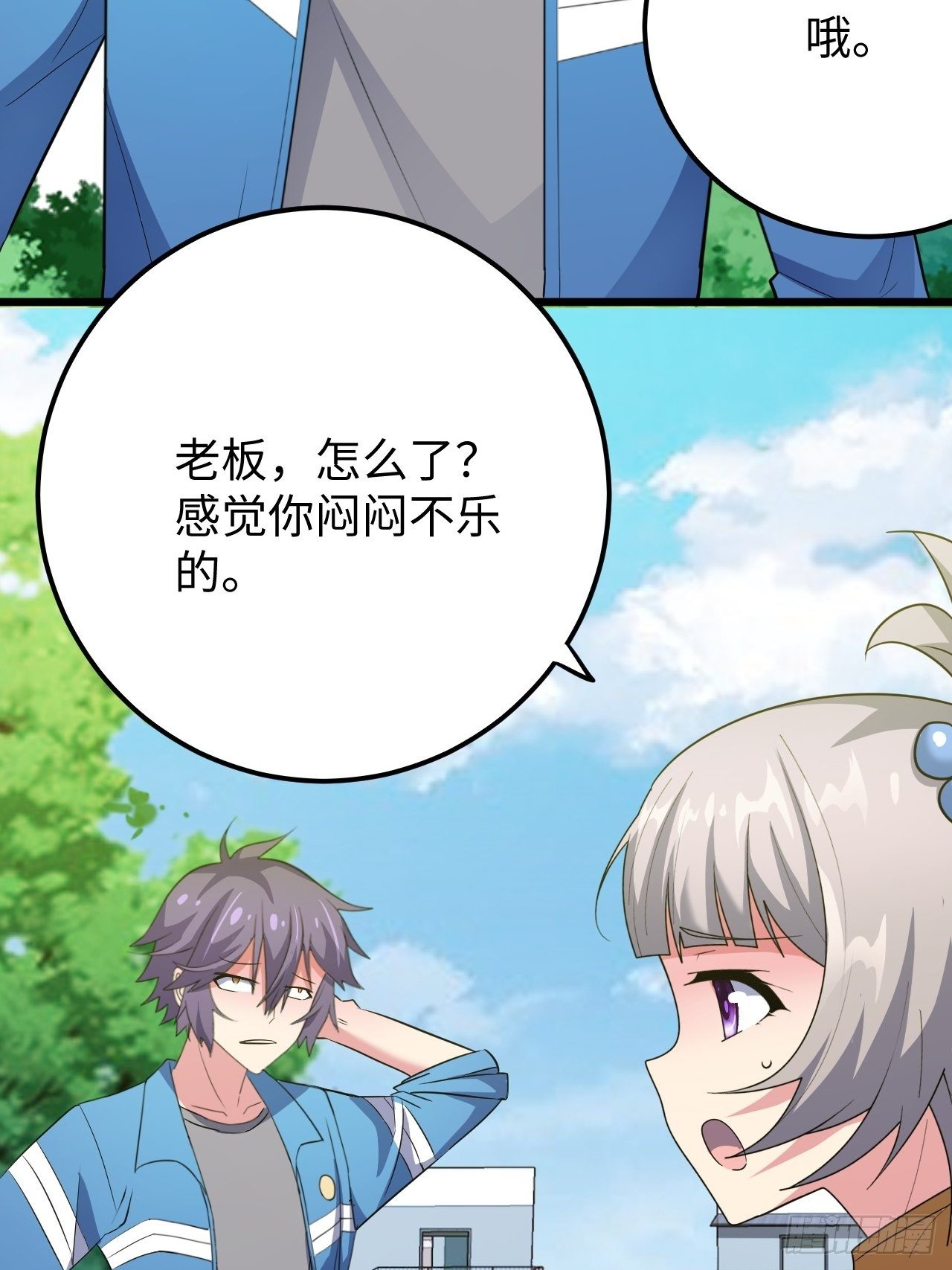 🍶超级拜金系统 第31话：梦魇的回归 第20页