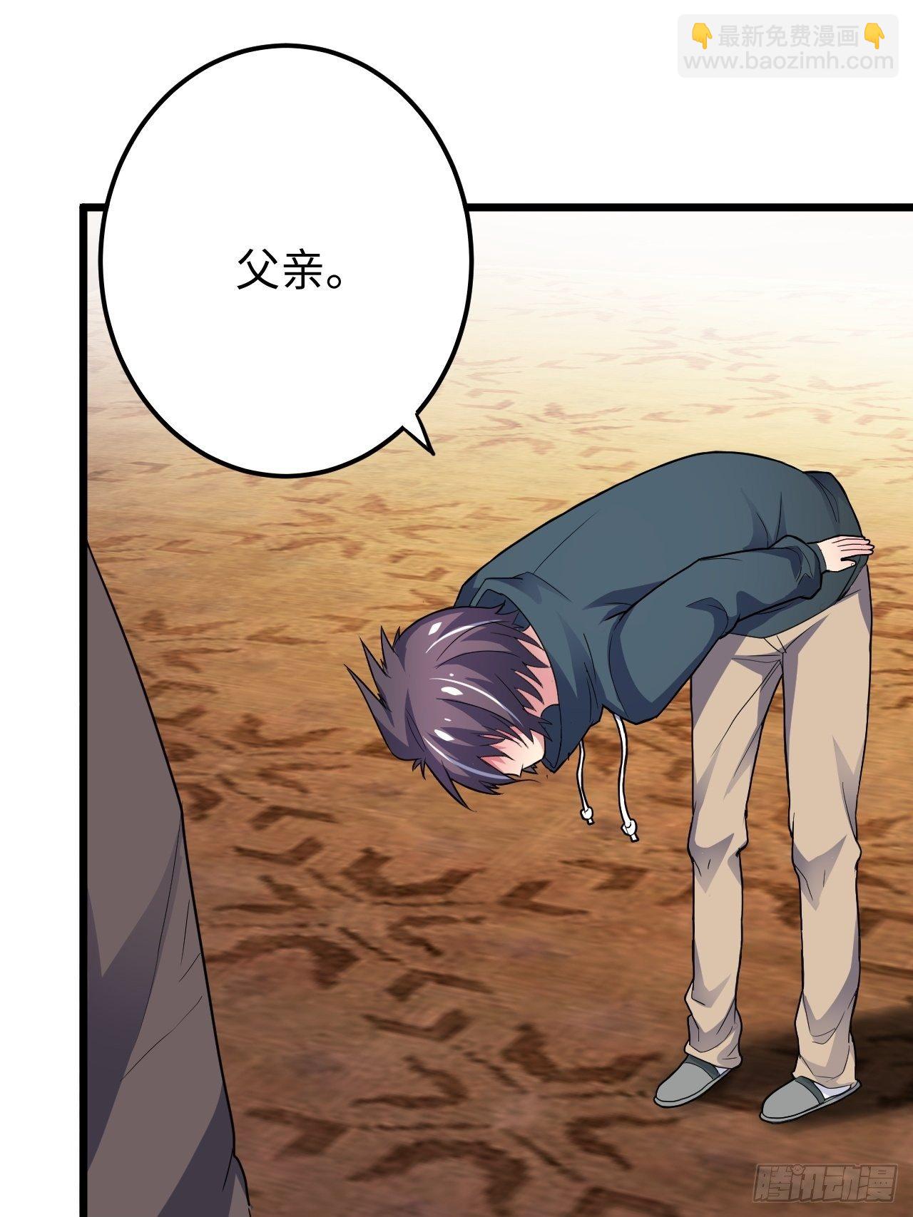 🍶超级拜金系统 第31话：梦魇的回归 第25页