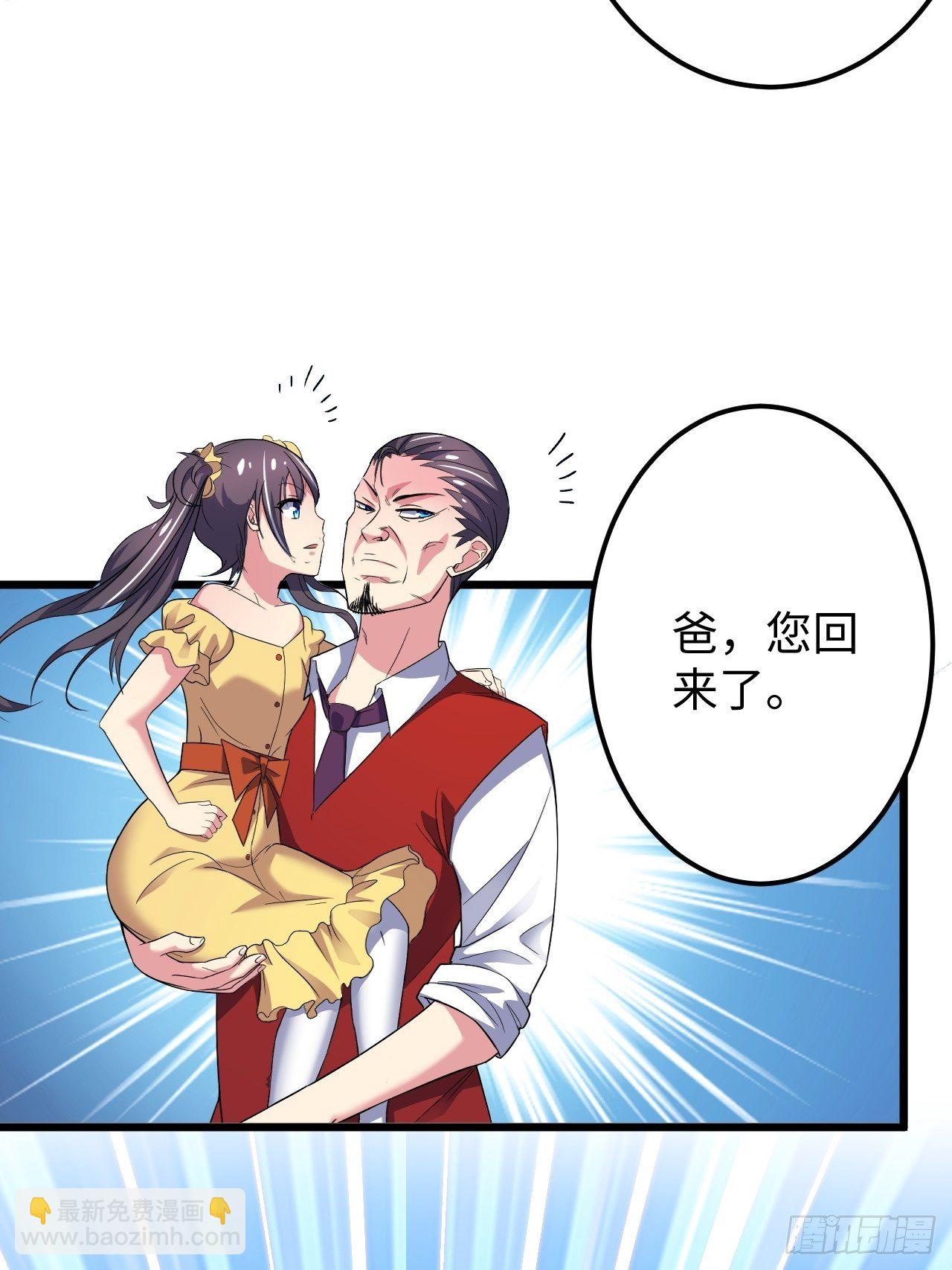 🍶超级拜金系统 第31话：梦魇的回归 第37页