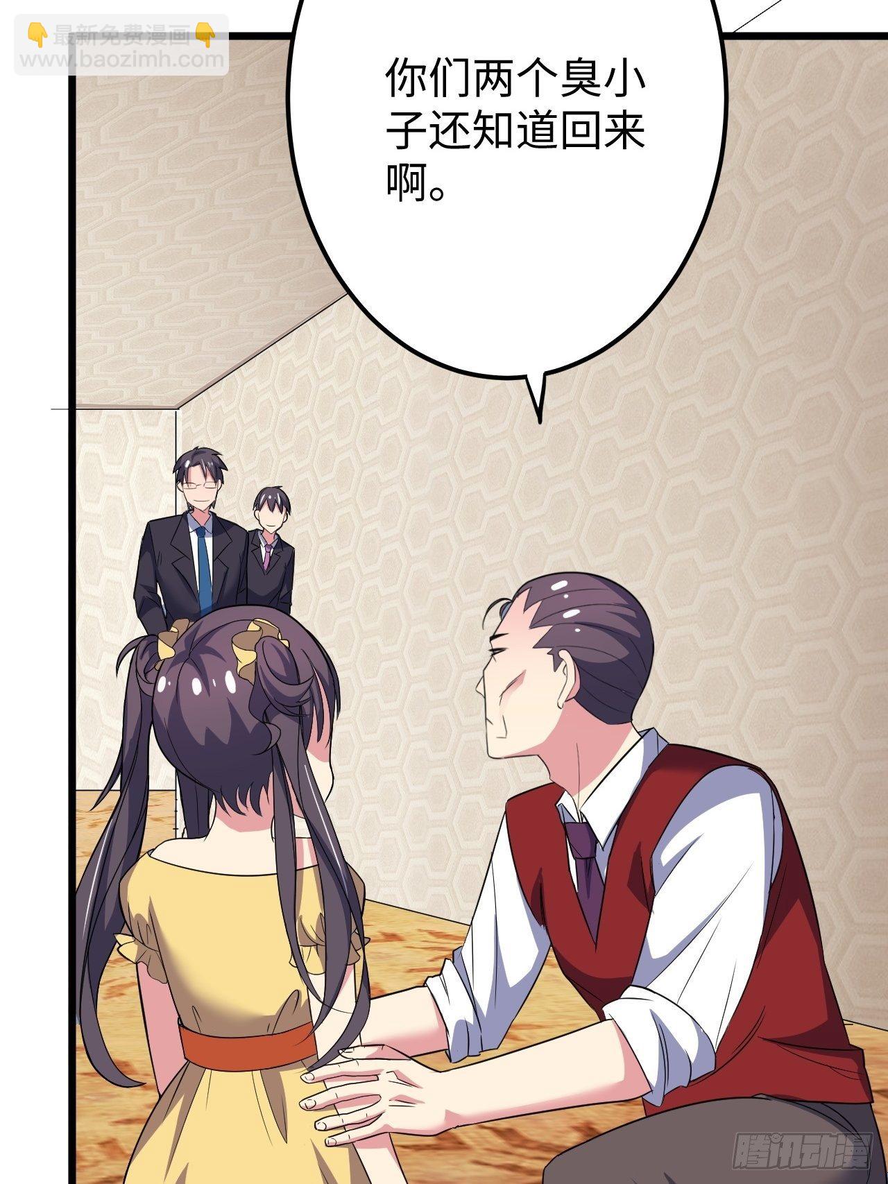 🍶超级拜金系统 第31话：梦魇的回归 第40页