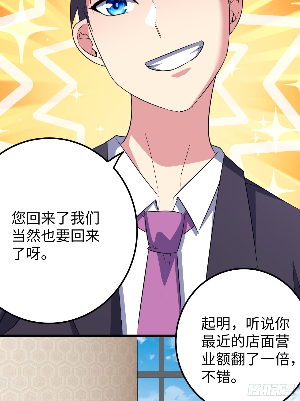 🍶超级拜金系统 第31话：梦魇的回归 第42页