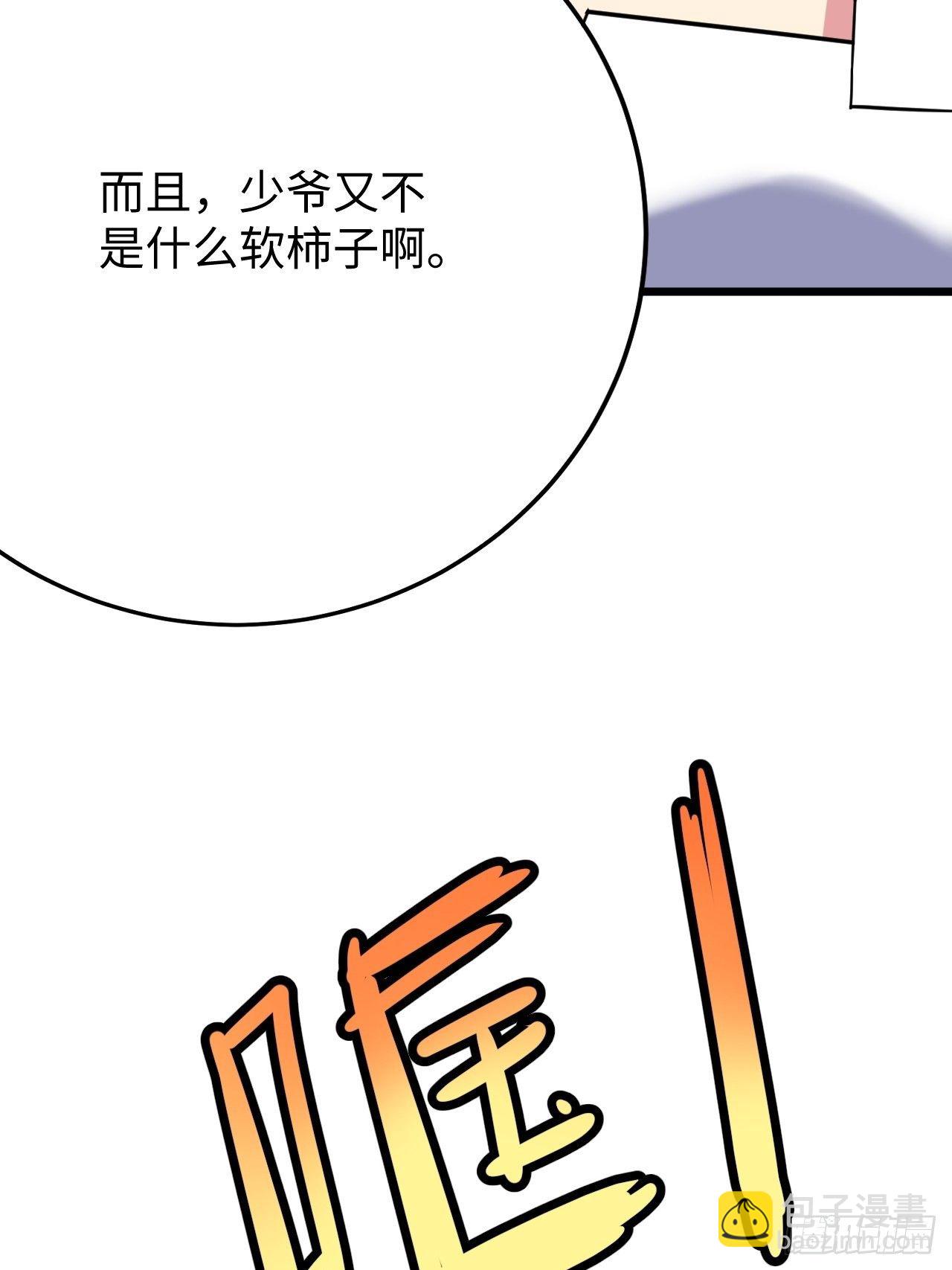 🍶超级拜金系统 第33话：藏污纳垢之地 第11页
