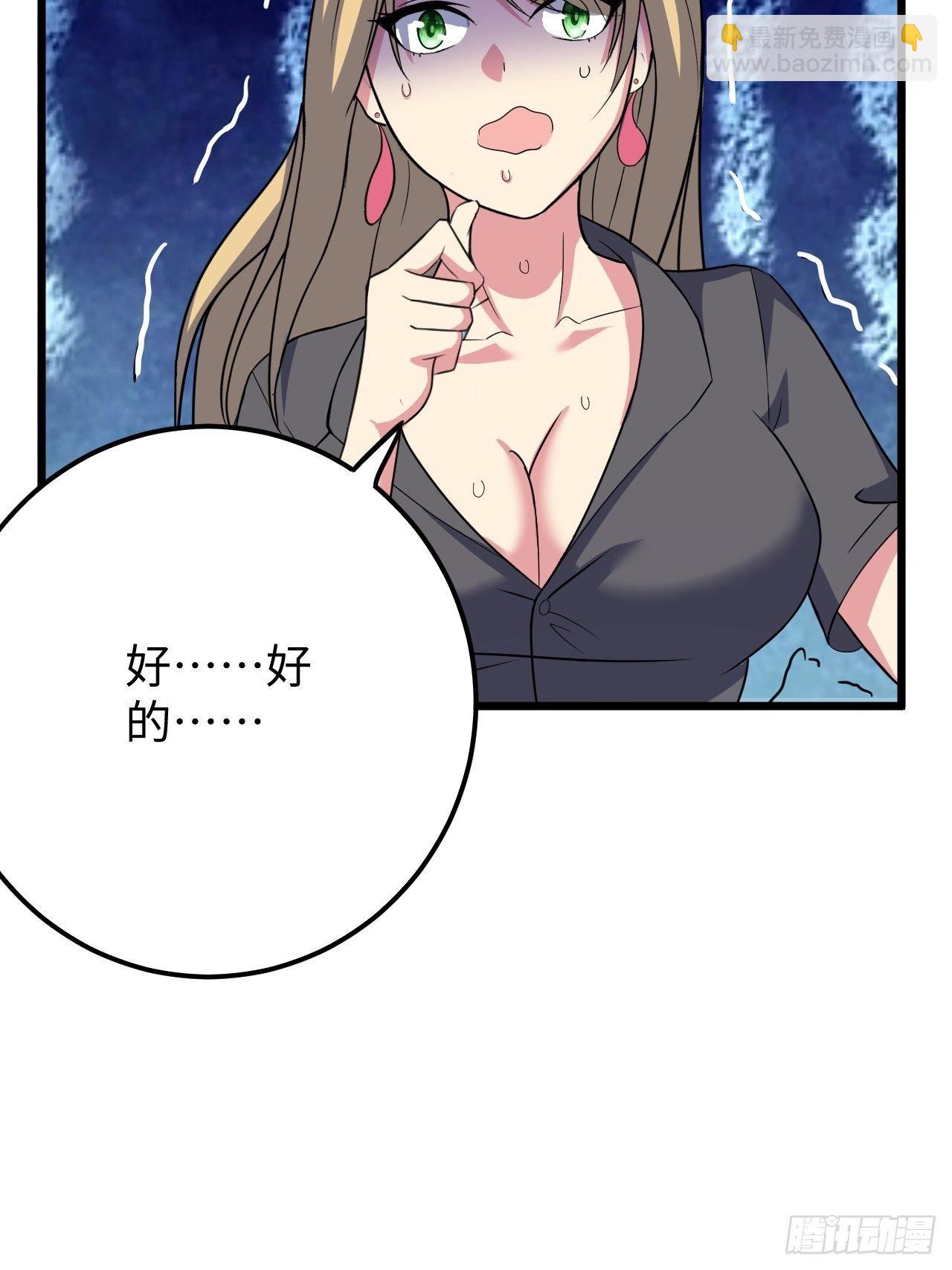 🍶超级拜金系统 第33话：藏污纳垢之地 第18页