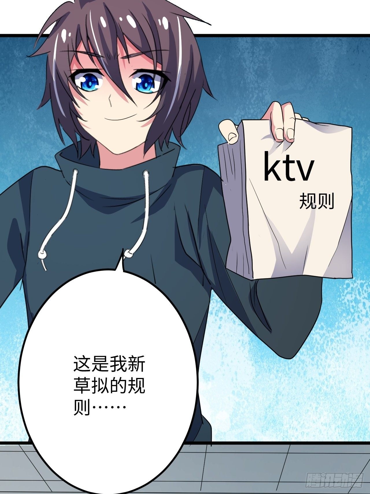 🍶超级拜金系统 第33话：藏污纳垢之地 第30页