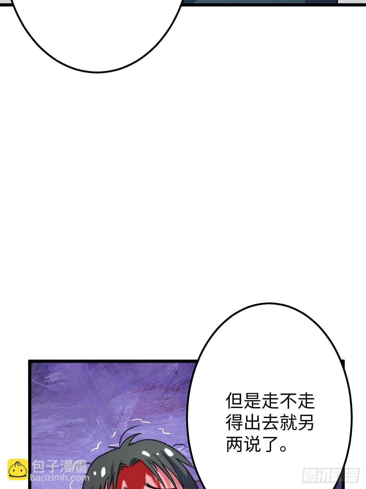 🍶超级拜金系统 第33话：藏污纳垢之地 第35页