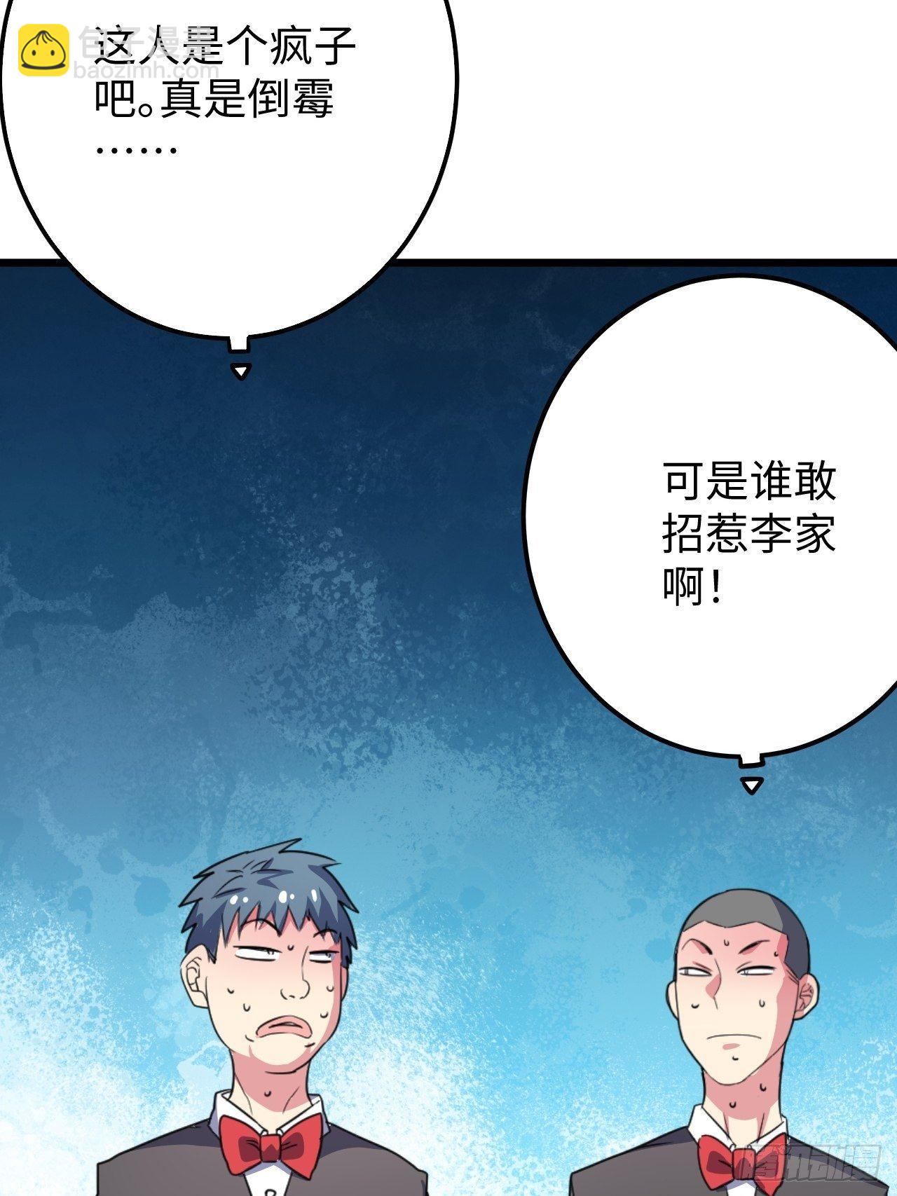 🍶超级拜金系统 第33话：藏污纳垢之地 第37页