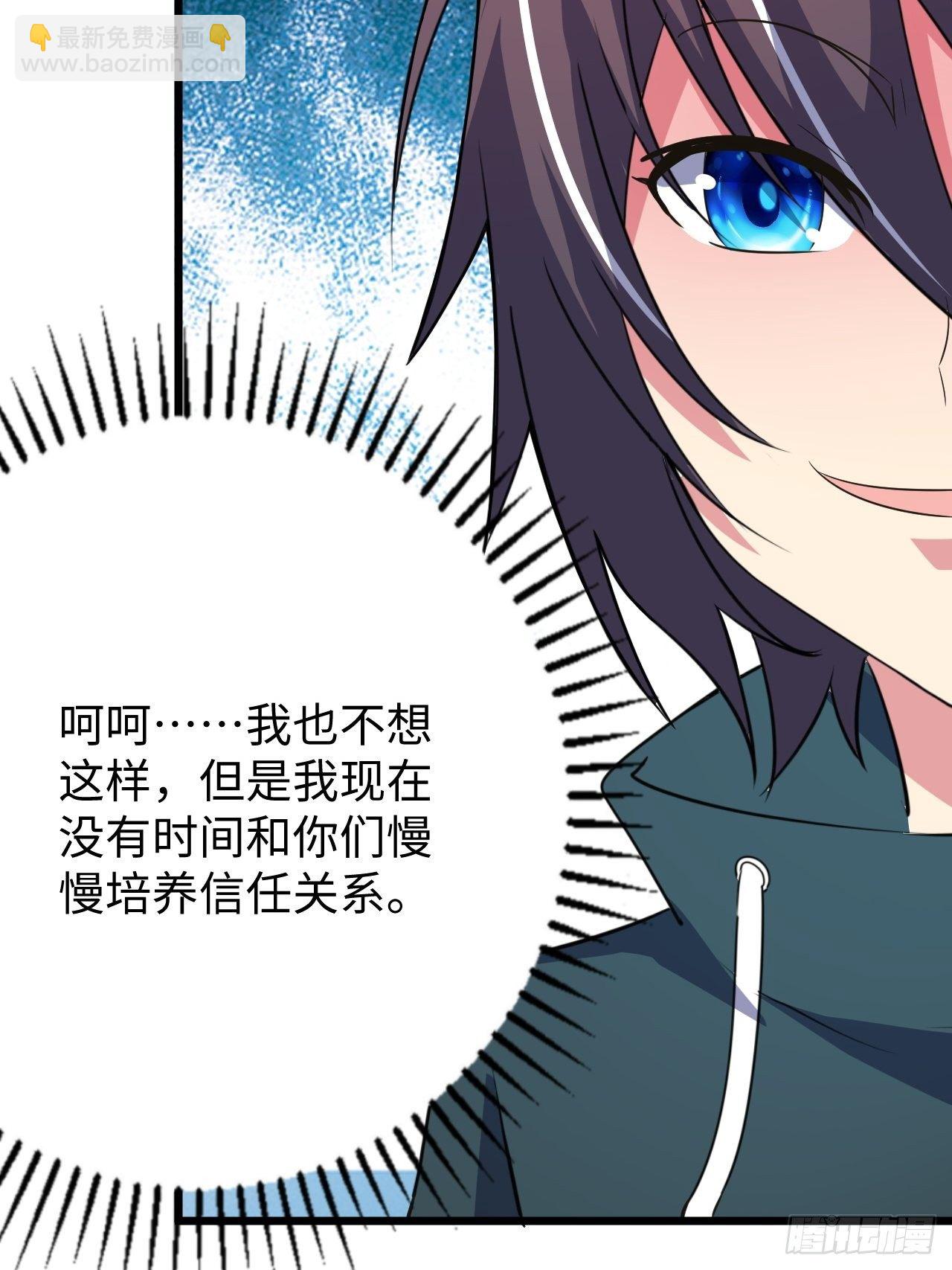 🍶超级拜金系统 第33话：藏污纳垢之地 第39页