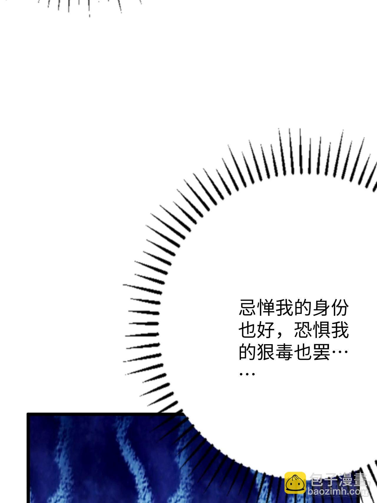 🍶超级拜金系统 第33话：藏污纳垢之地 第40页