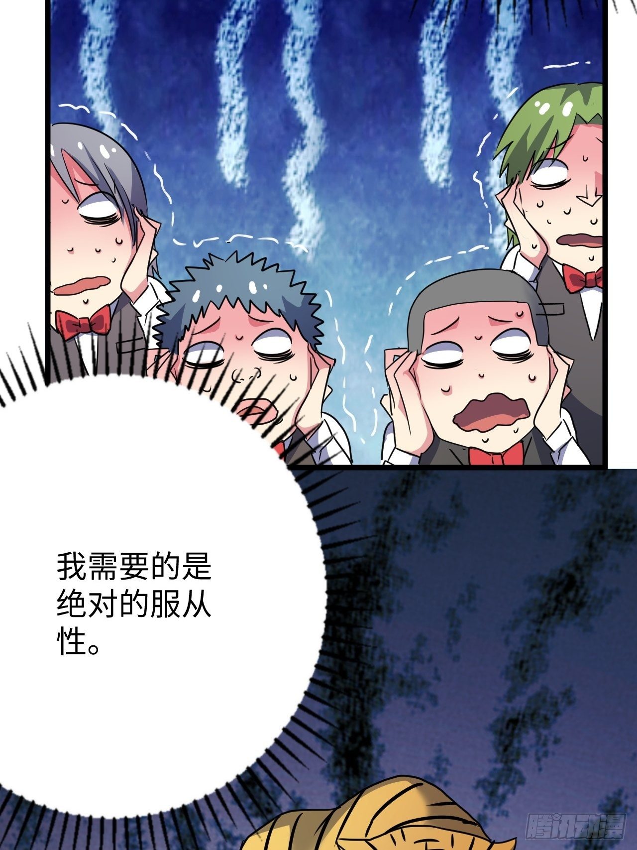 🍶超级拜金系统 第33话：藏污纳垢之地 第41页