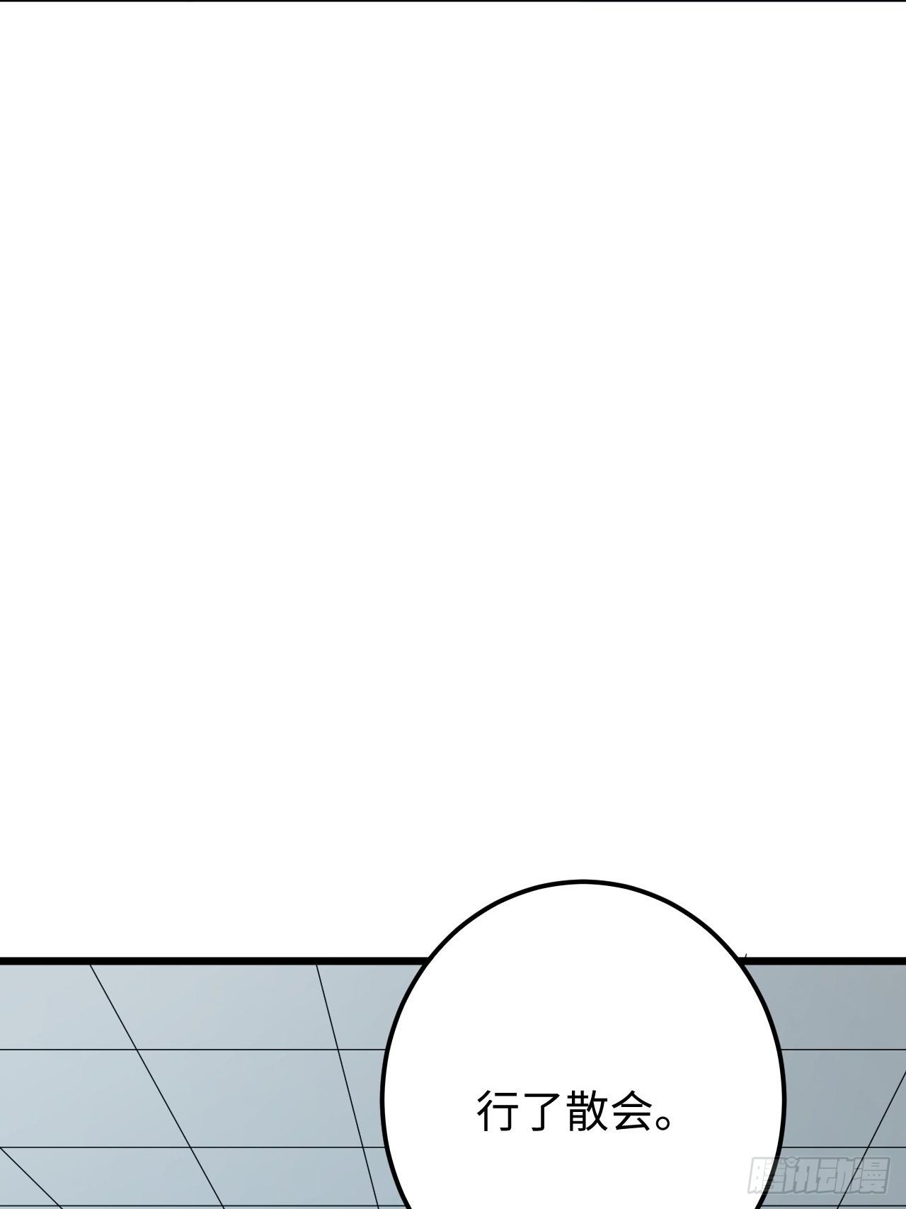 🍶超级拜金系统 第33话：藏污纳垢之地 第43页