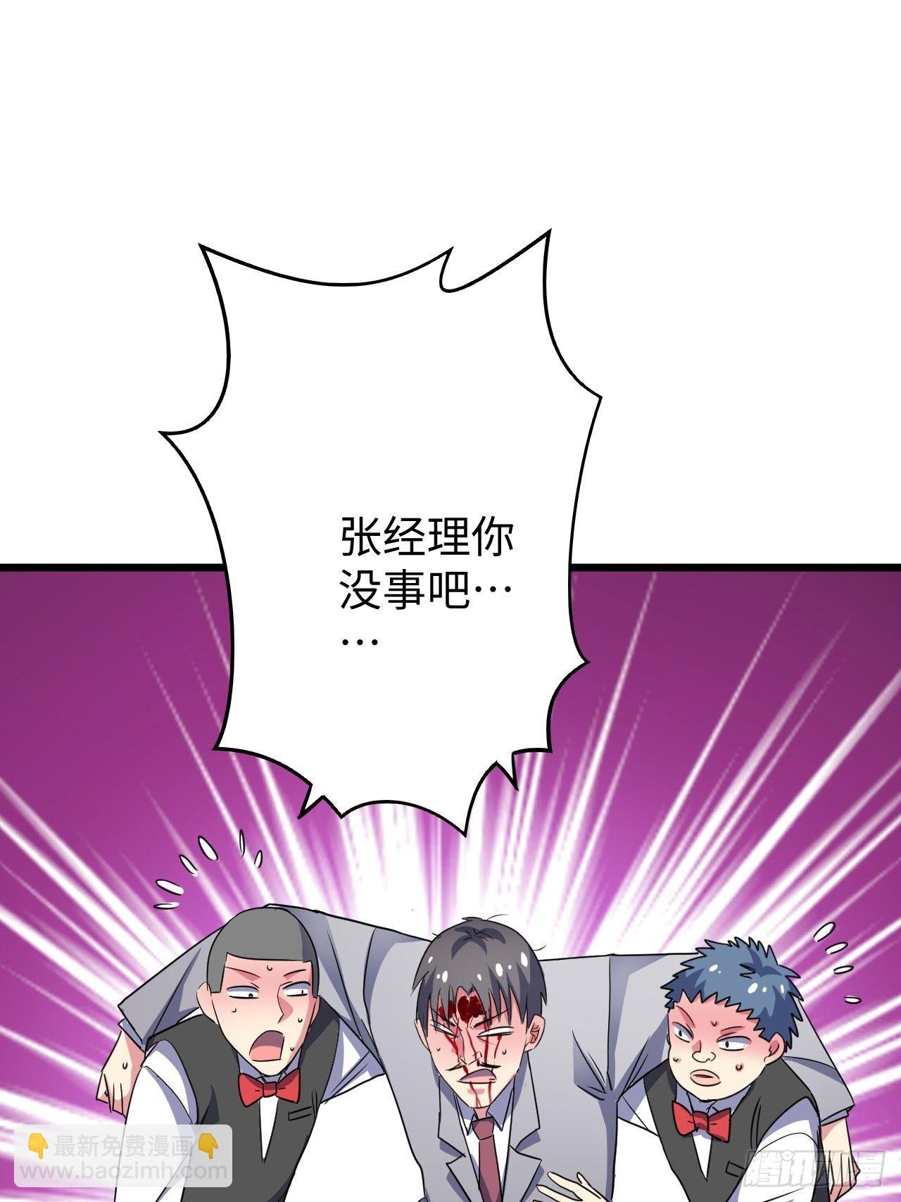 🍶超级拜金系统 第33话：藏污纳垢之地 第45页