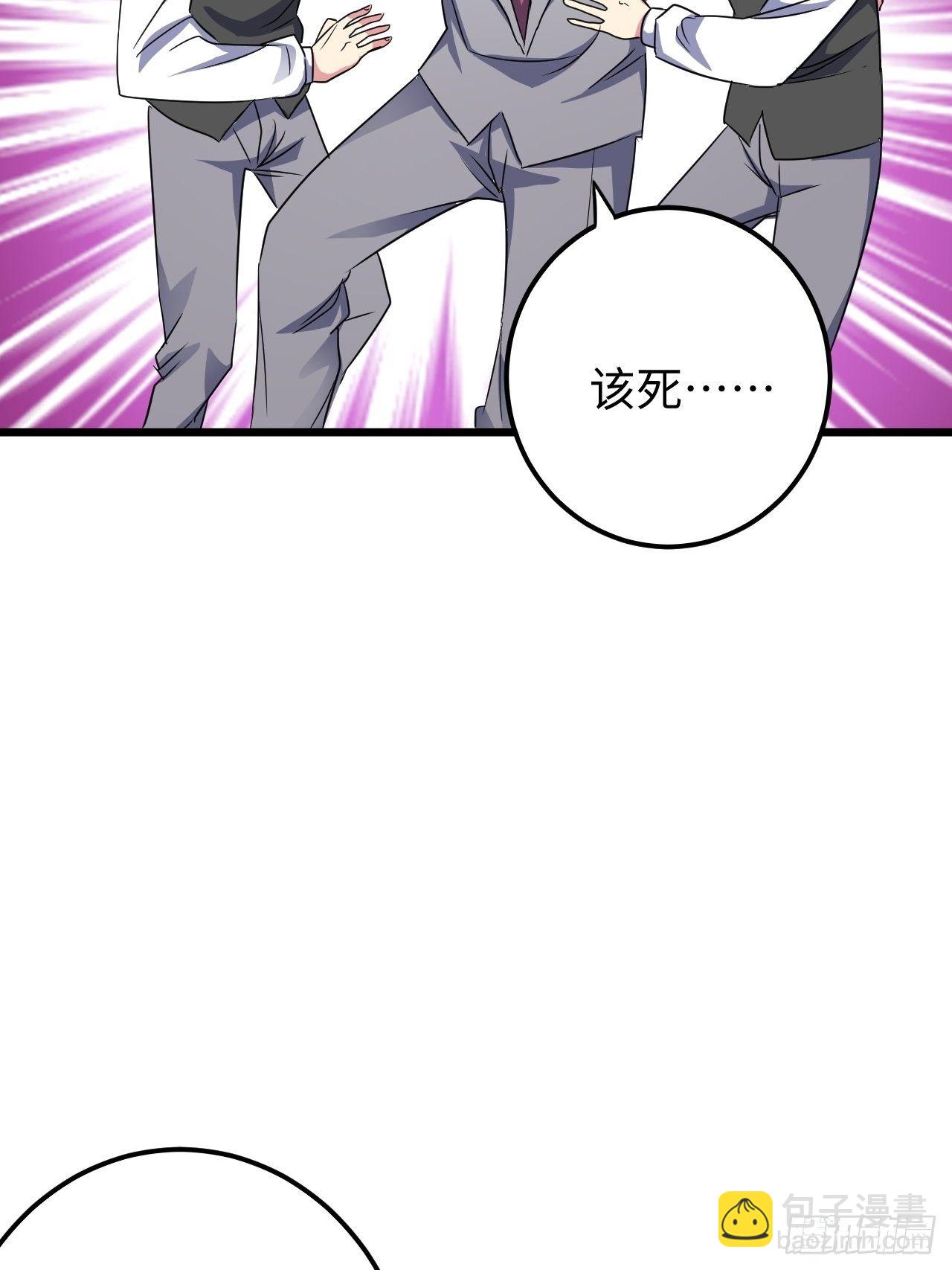 🍶超级拜金系统 第33话：藏污纳垢之地 第46页
