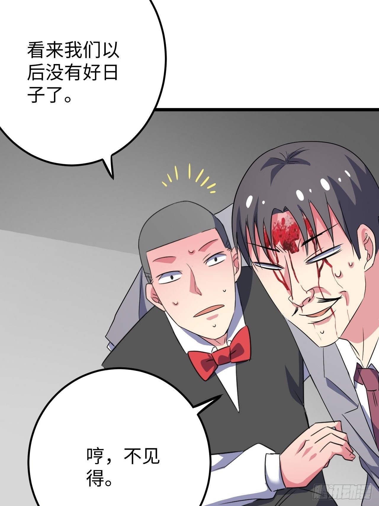 🍶超级拜金系统 第33话：藏污纳垢之地 第47页