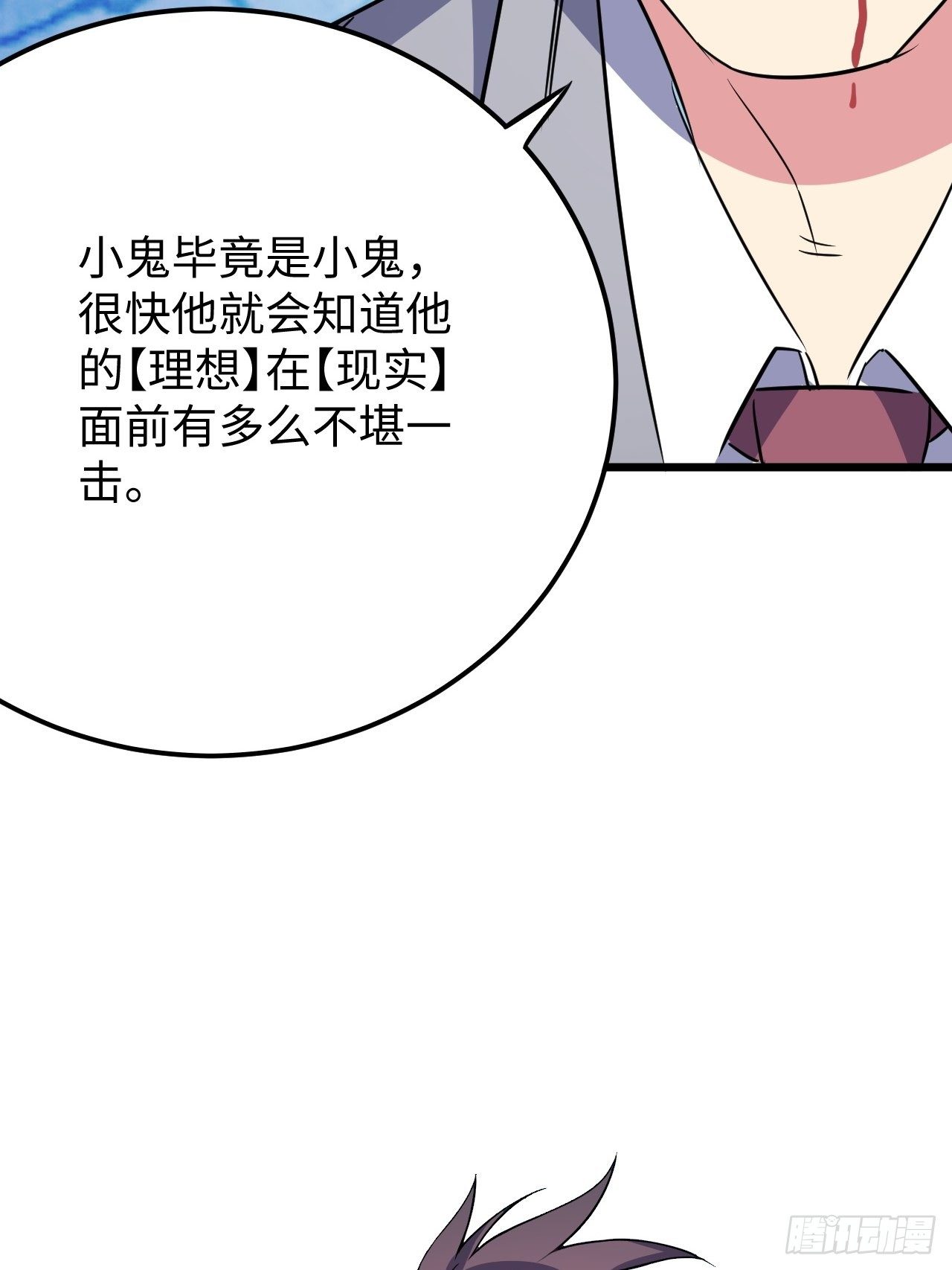 🍶超级拜金系统 第33话：藏污纳垢之地 第49页