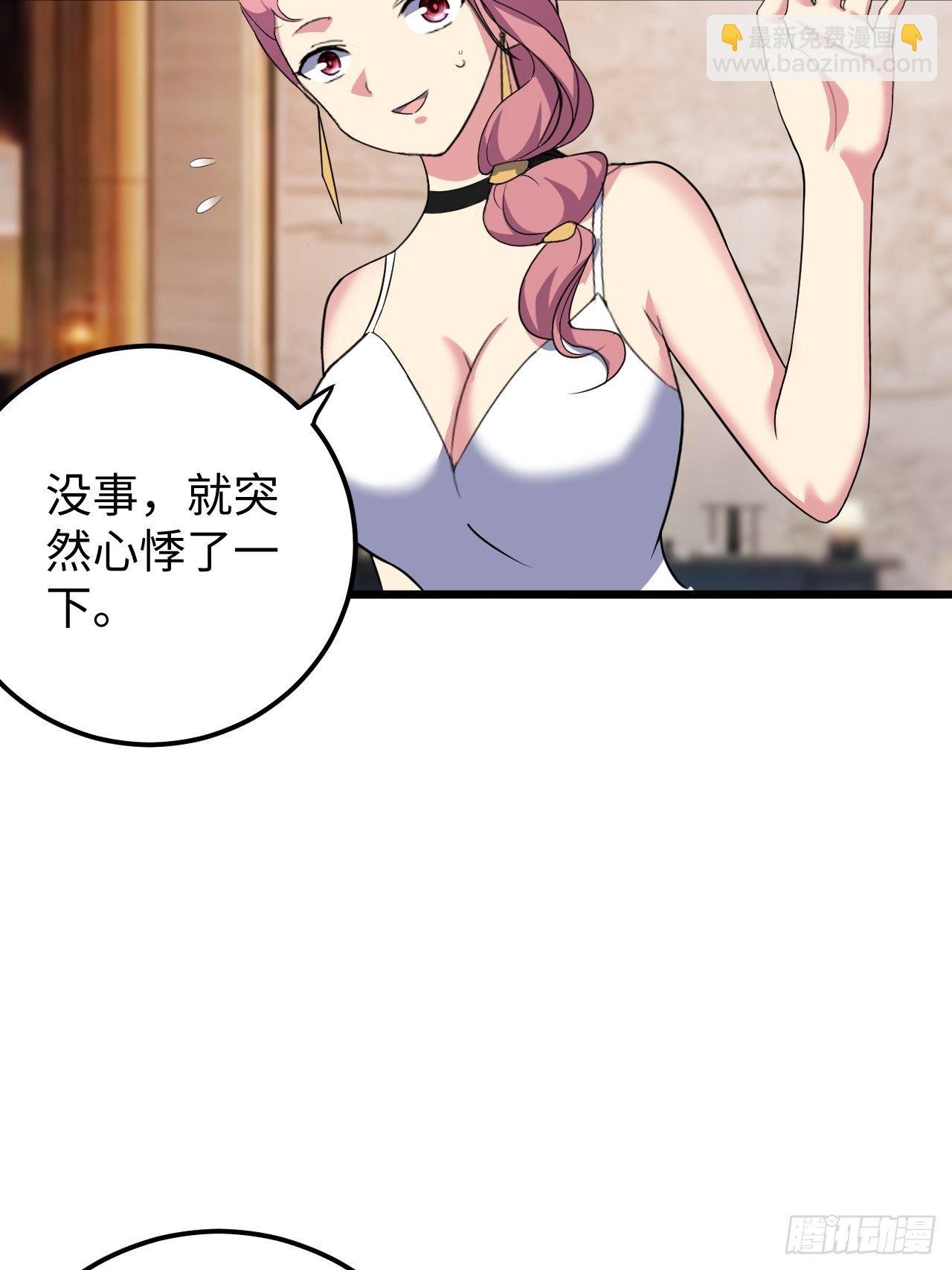 🍶超级拜金系统 第33话：藏污纳垢之地 第6页