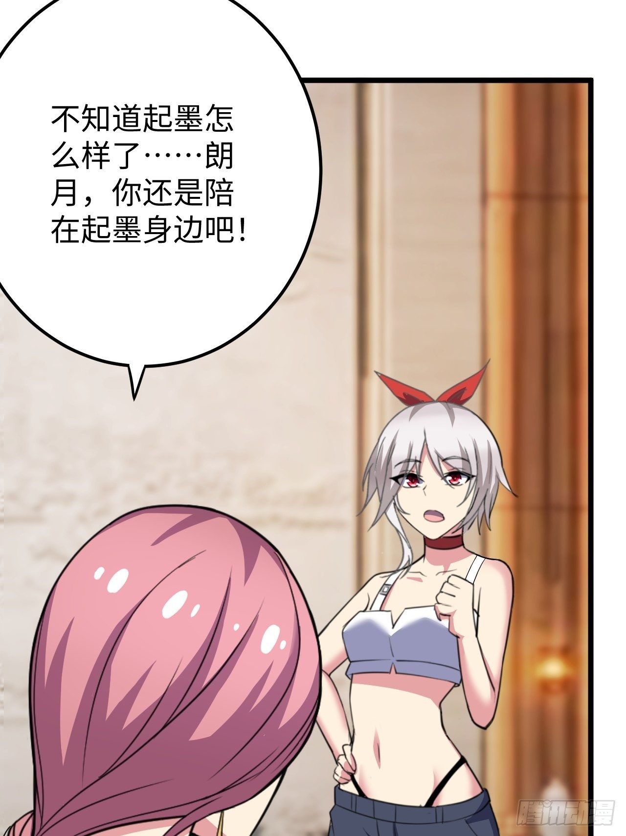 🍶超级拜金系统 第33话：藏污纳垢之地 第7页
