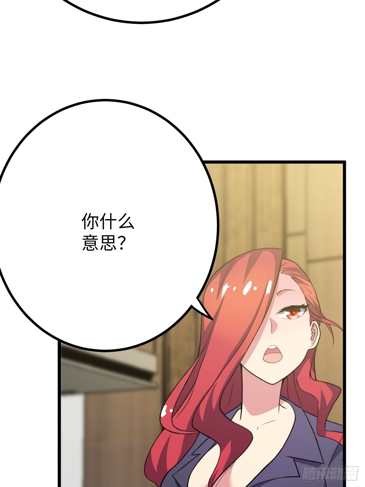 🍶超级拜金系统 第35话：潜伏 第10页
