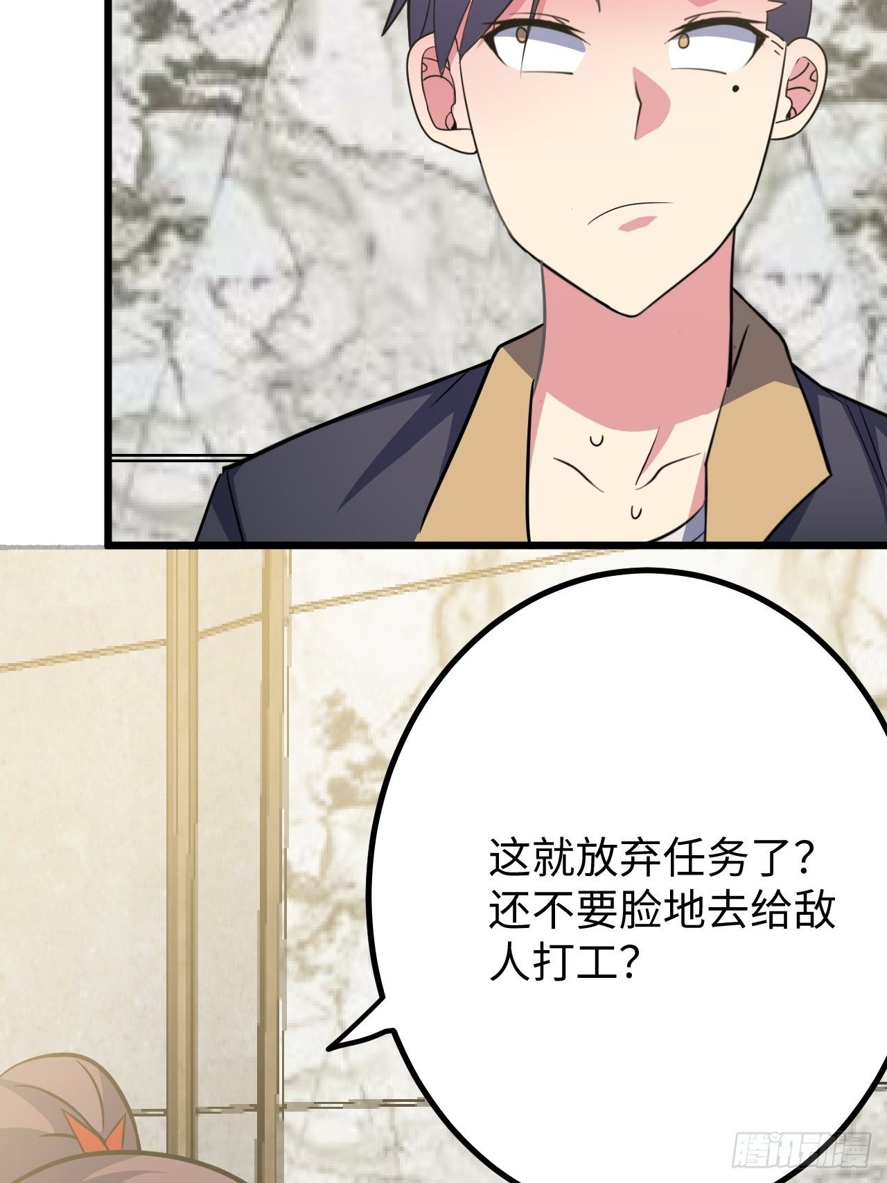 🍶超级拜金系统 第35话：潜伏 第16页