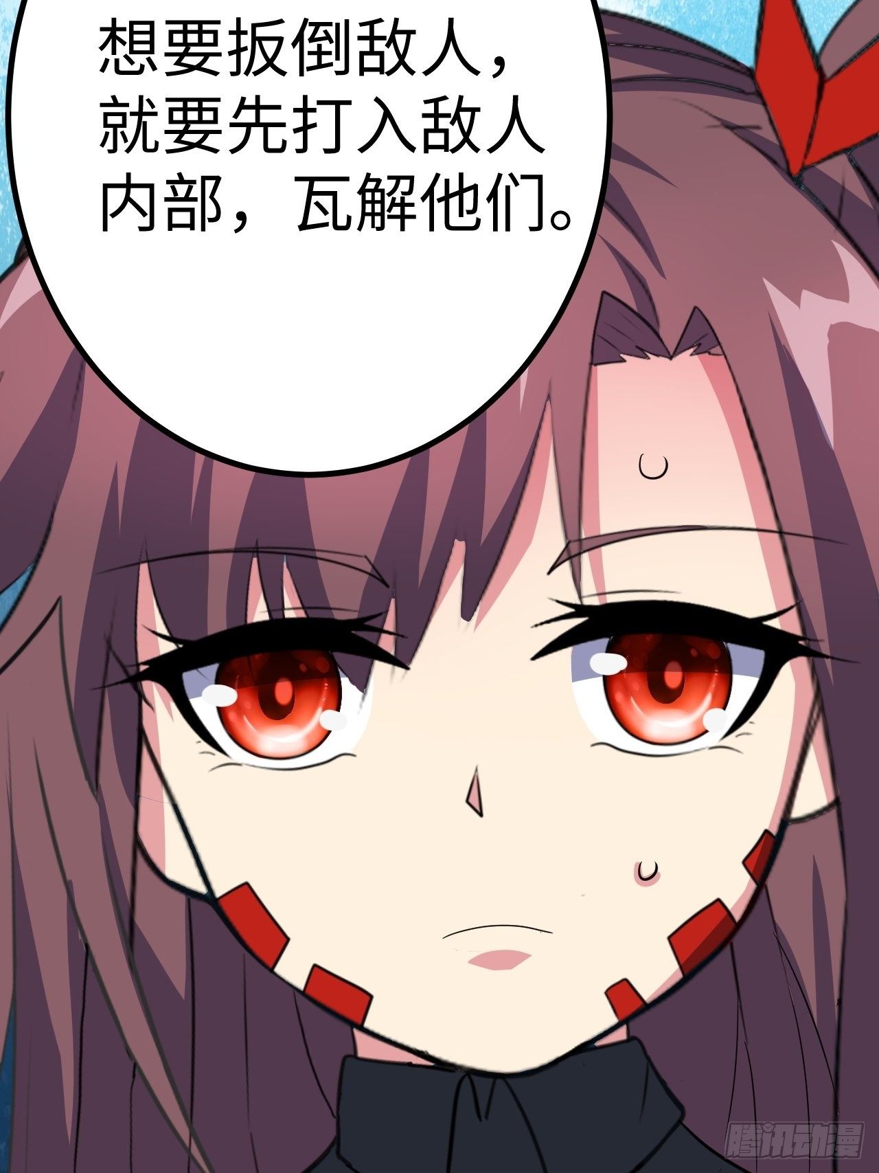 🍶超级拜金系统 第35话：潜伏 第20页