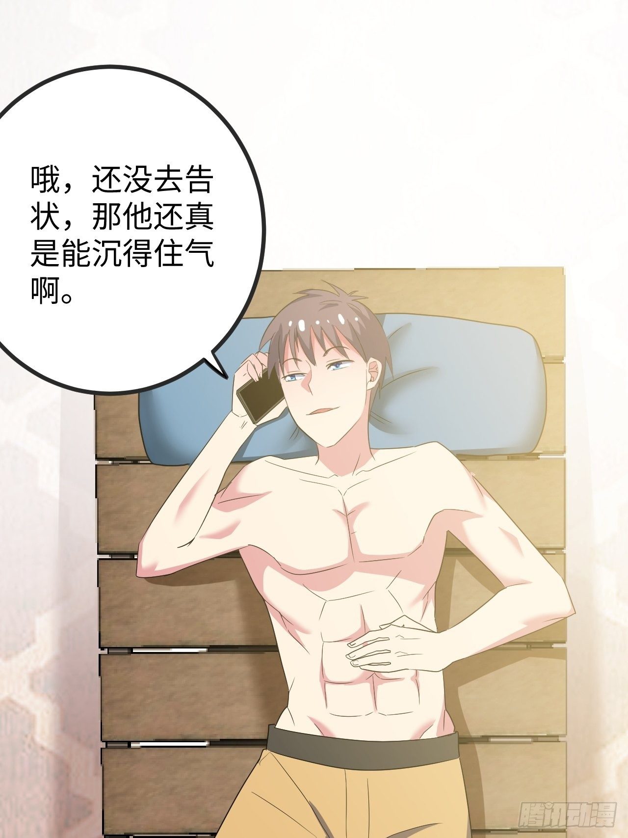 🍶超级拜金系统 第35话：潜伏 第23页