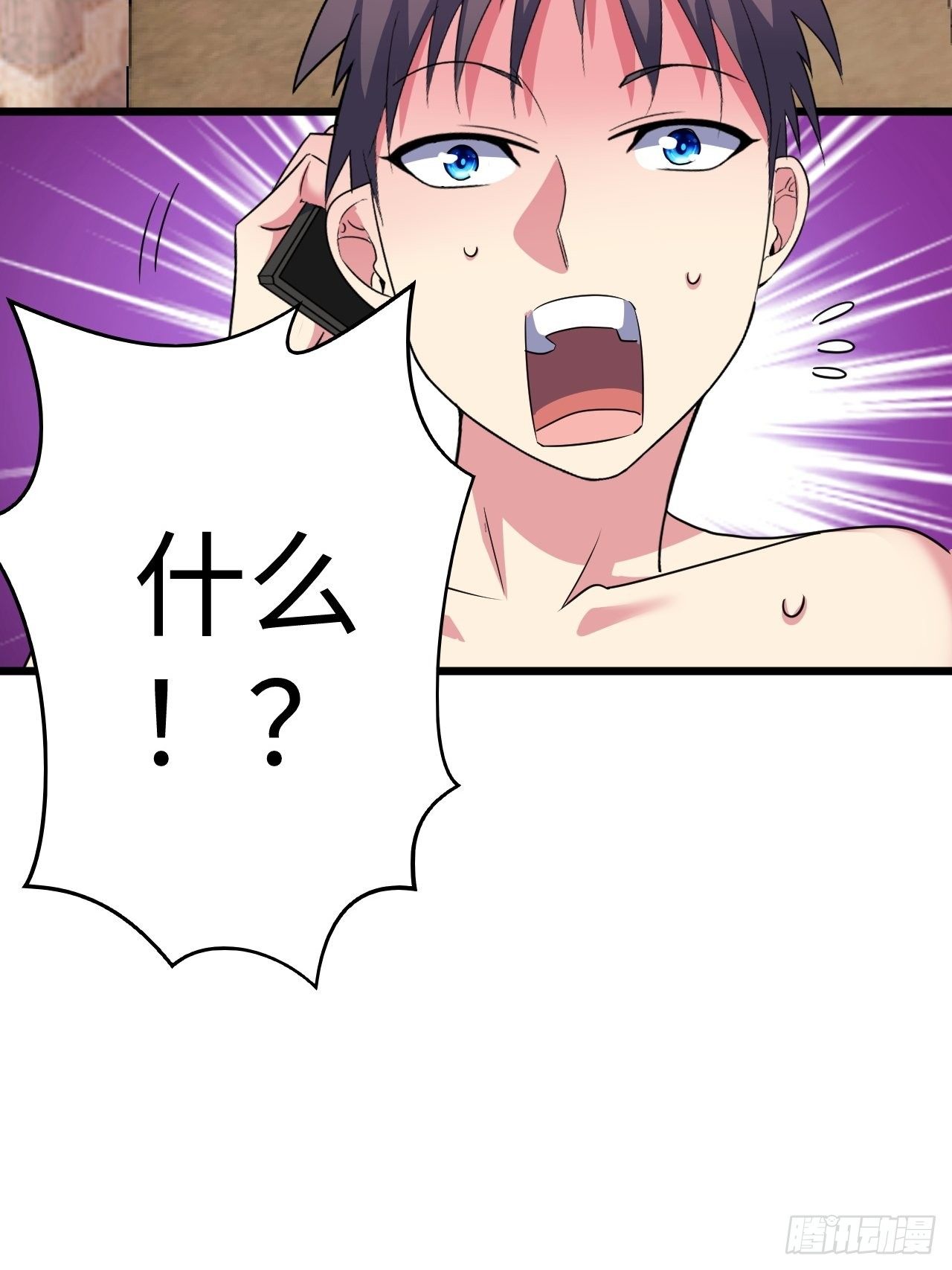 🍶超级拜金系统 第35话：潜伏 第25页
