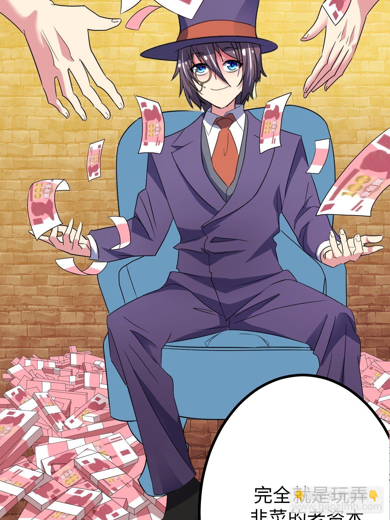 🍶超级拜金系统 第35话：潜伏 第28页