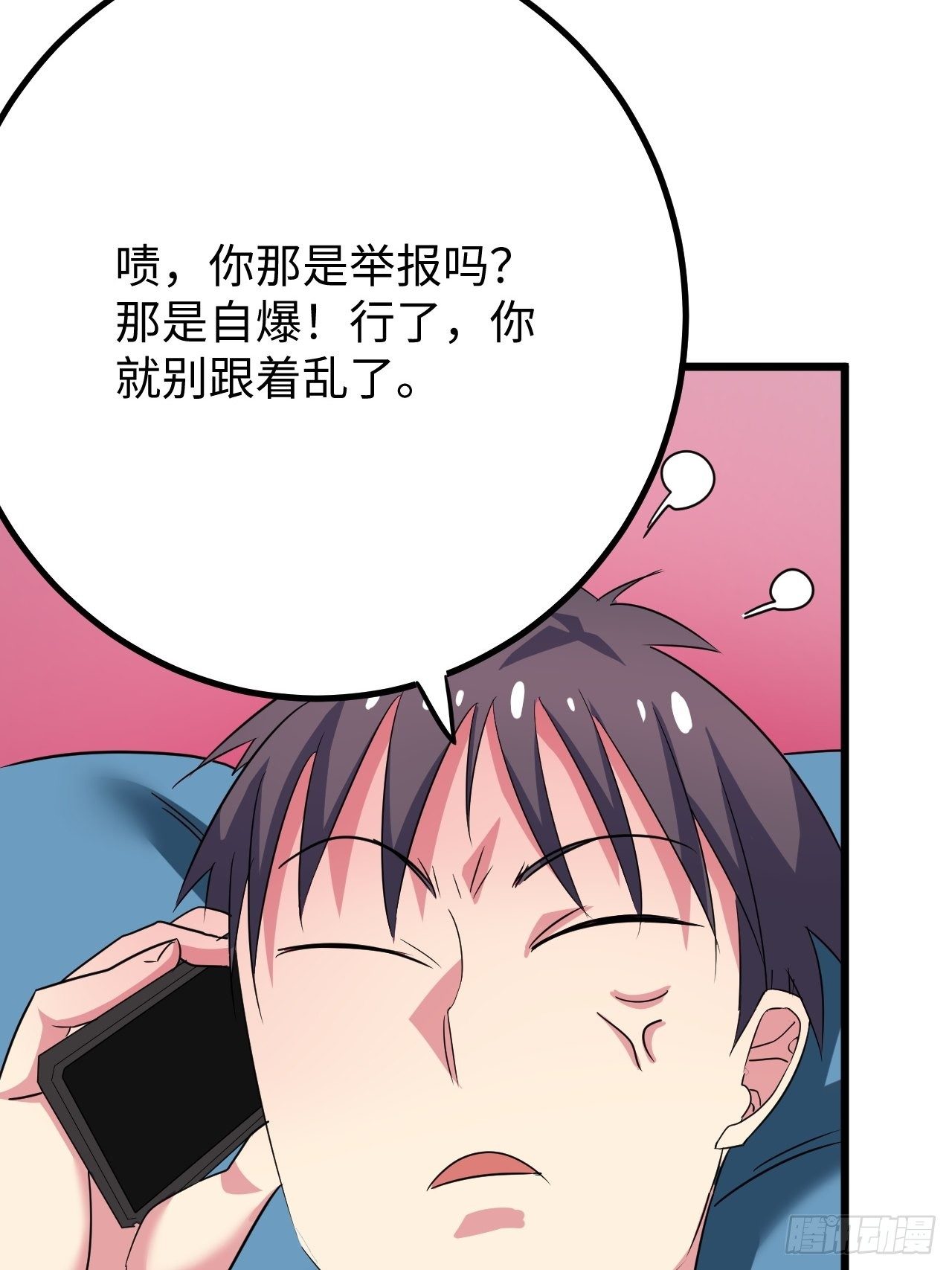 🍶超级拜金系统 第35话：潜伏 第32页