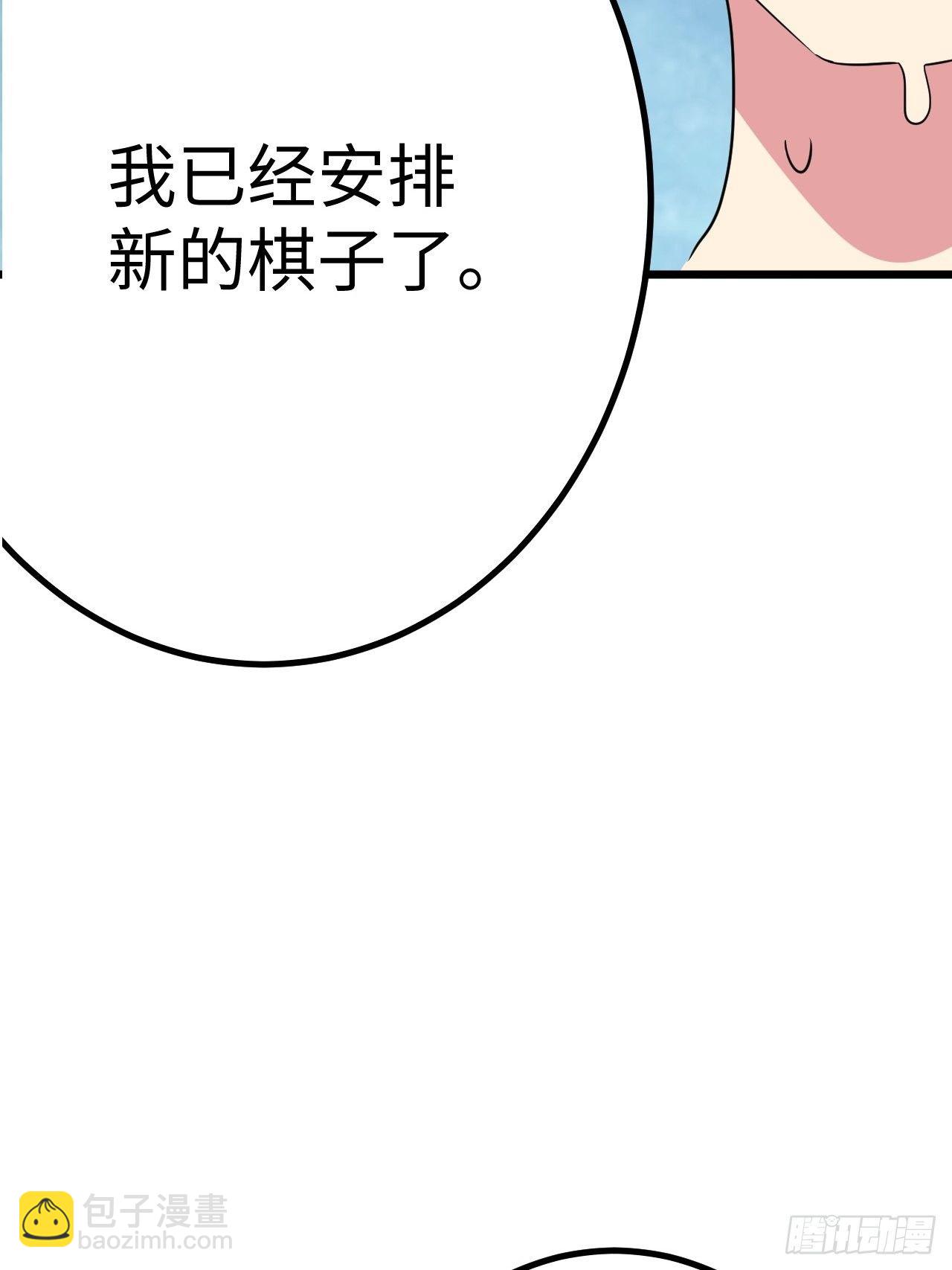 🍶超级拜金系统 第35话：潜伏 第35页