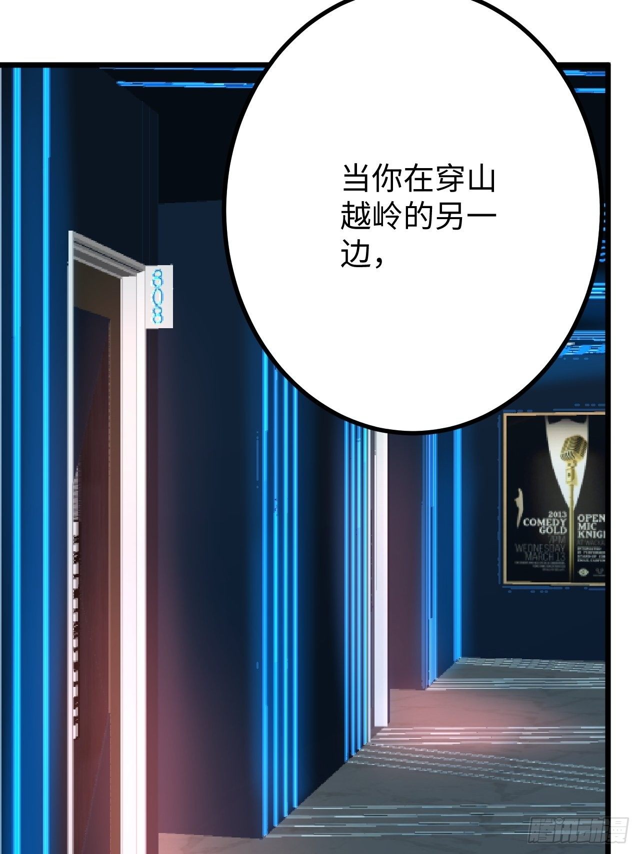 🍶超级拜金系统 第35话：潜伏 第36页
