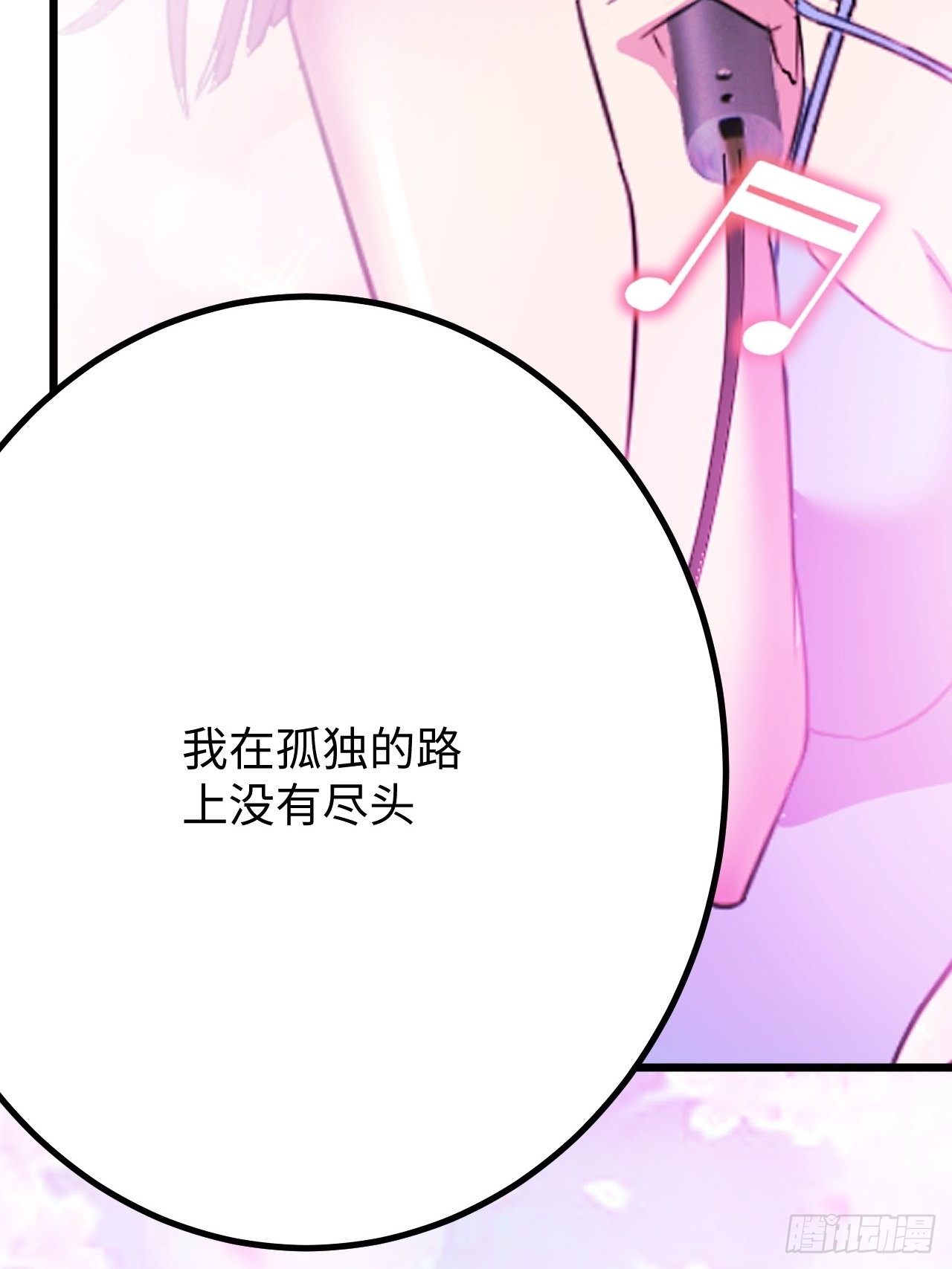 🍶超级拜金系统 第35话：潜伏 第38页