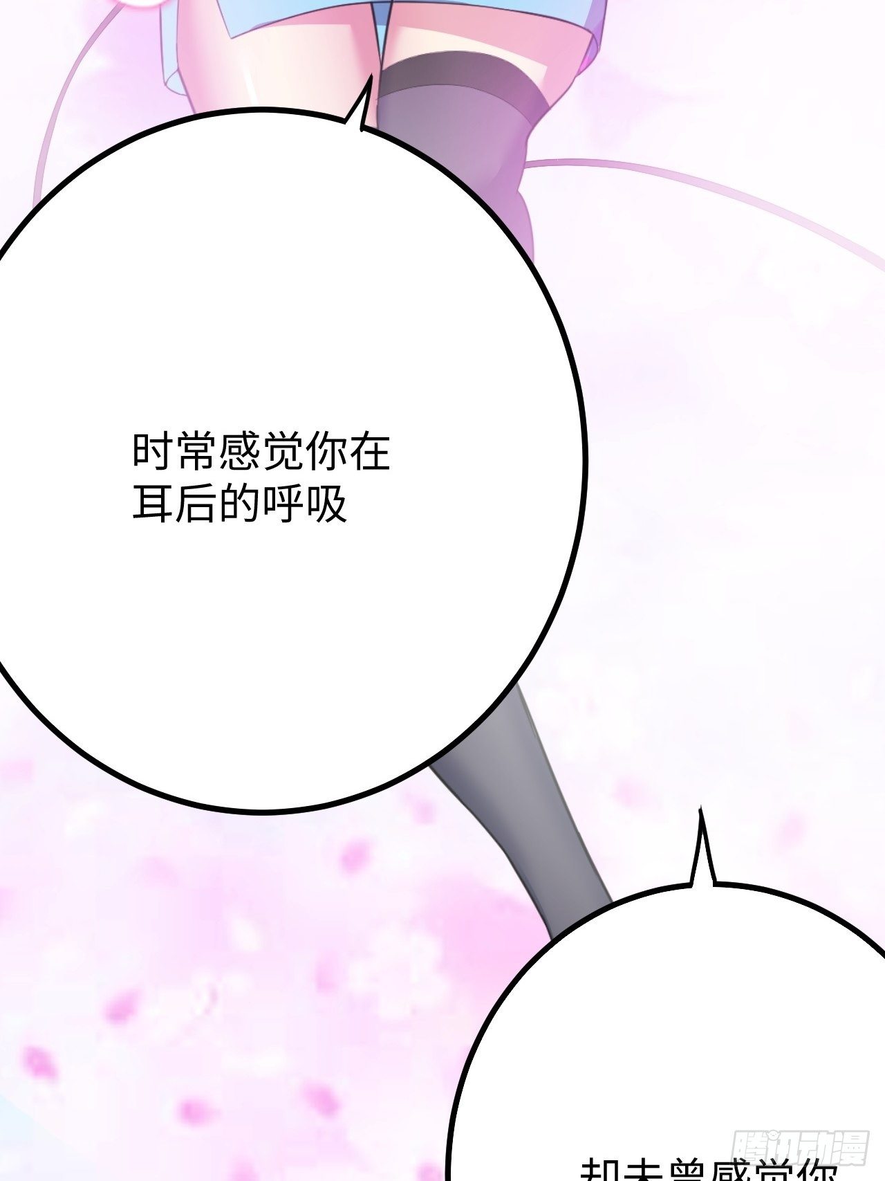🍶超级拜金系统 第35话：潜伏 第40页