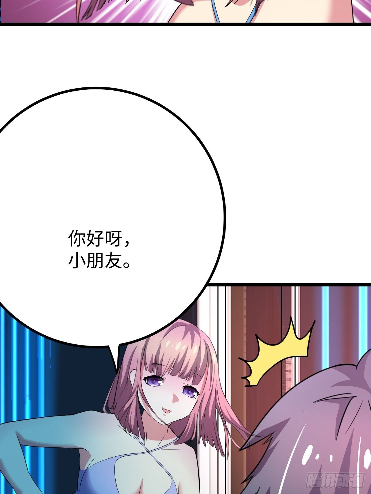 🍶超级拜金系统 第35话：潜伏 第42页