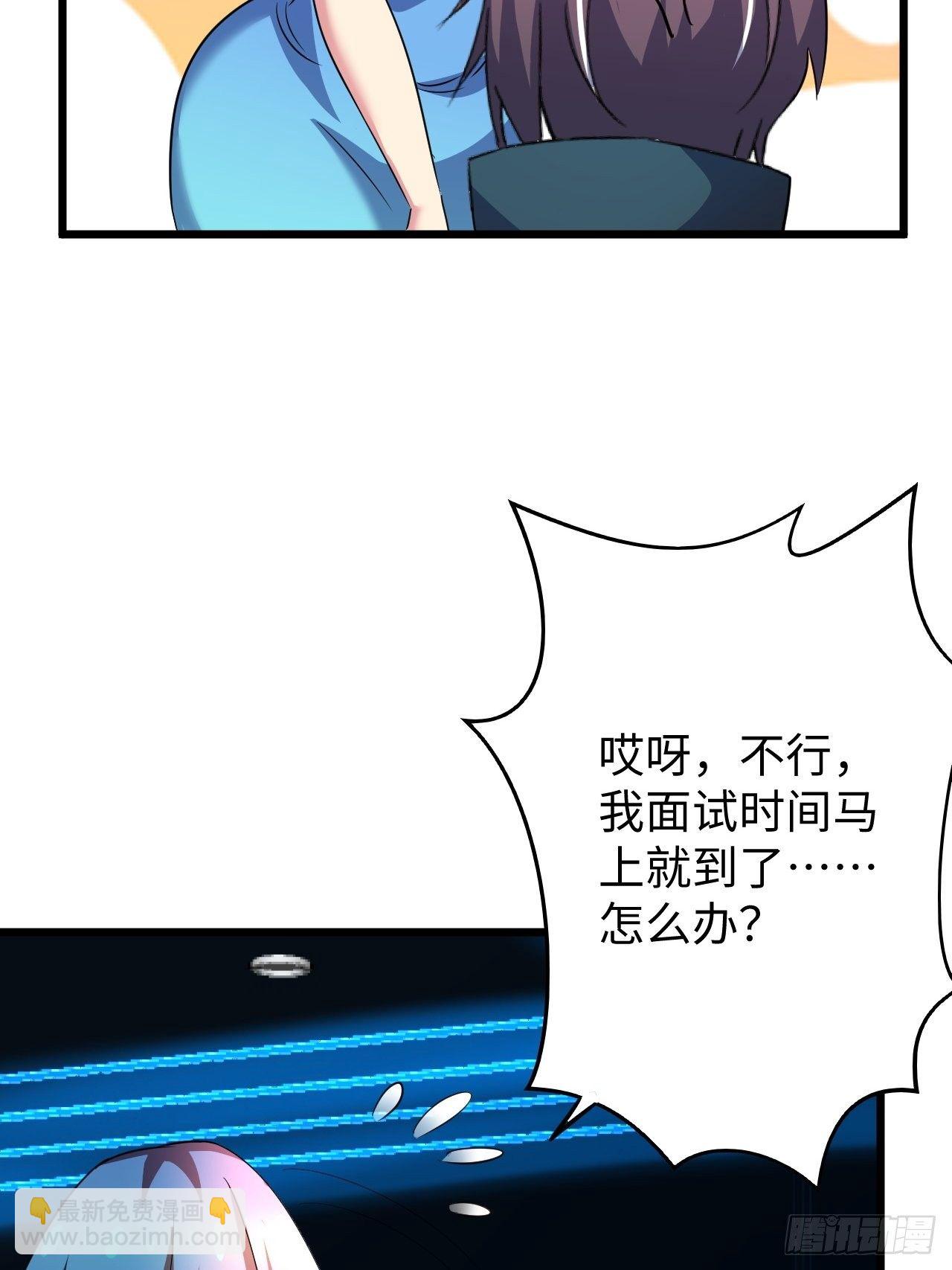 🍶超级拜金系统 第35话：潜伏 第46页
