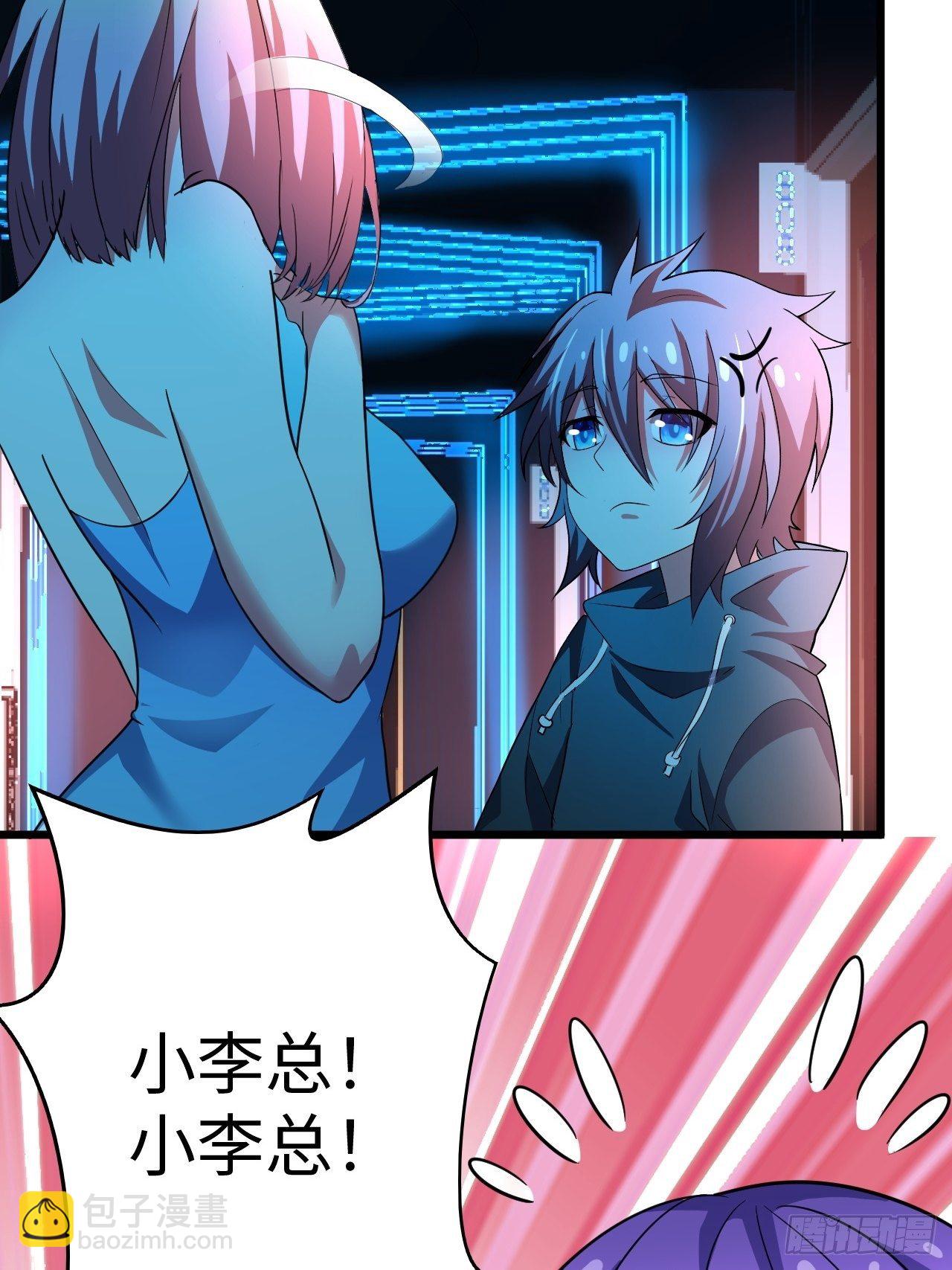 🍶超级拜金系统 第35话：潜伏 第47页