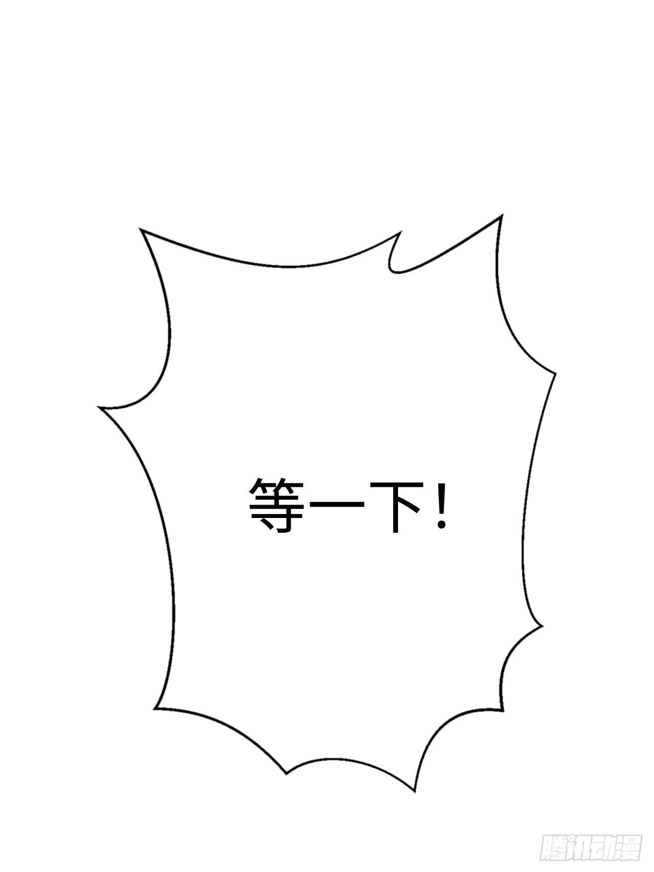 🍶超级拜金系统 第35话：潜伏 第5页