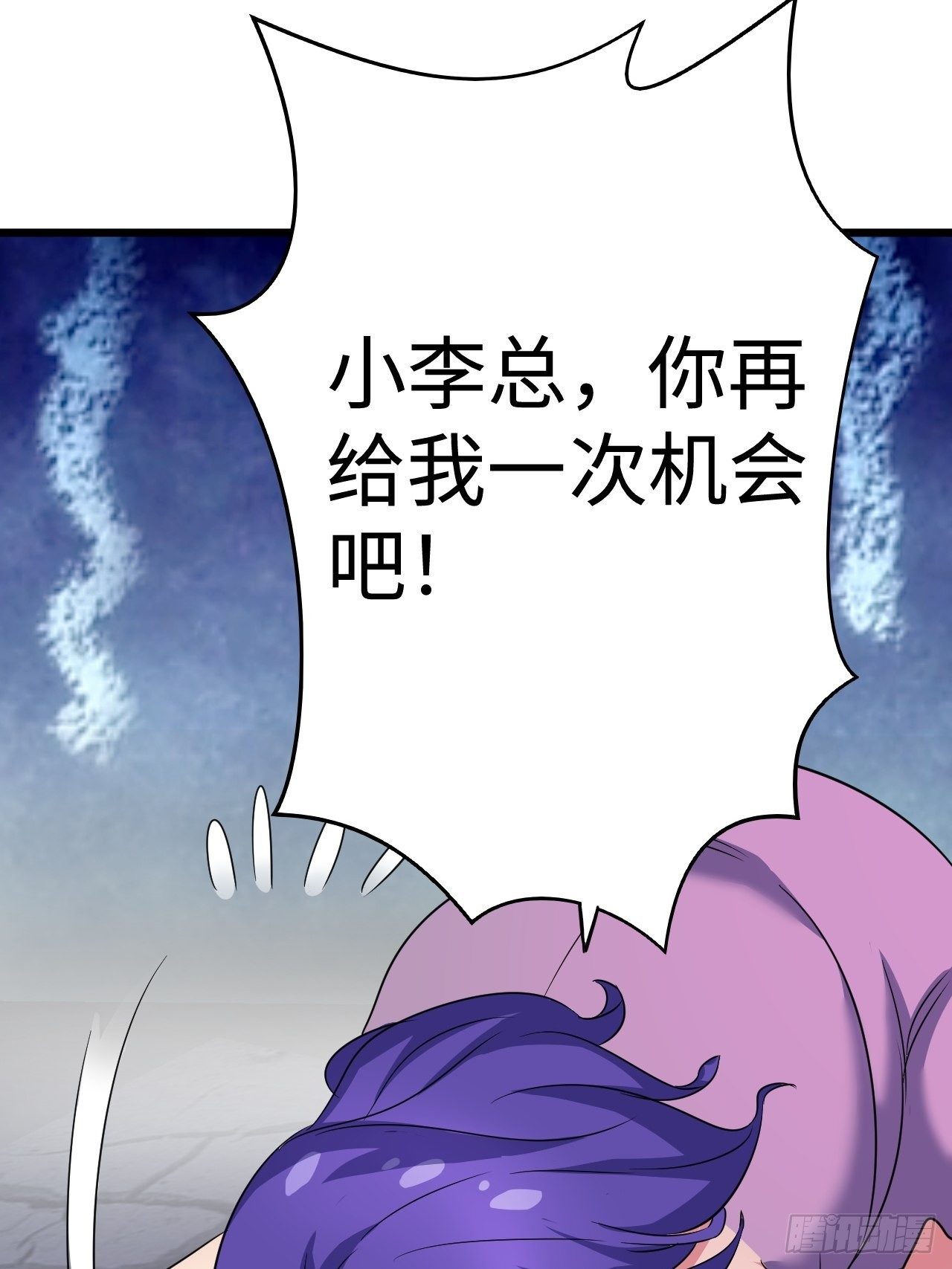 🍶超级拜金系统 第35话：潜伏 第50页