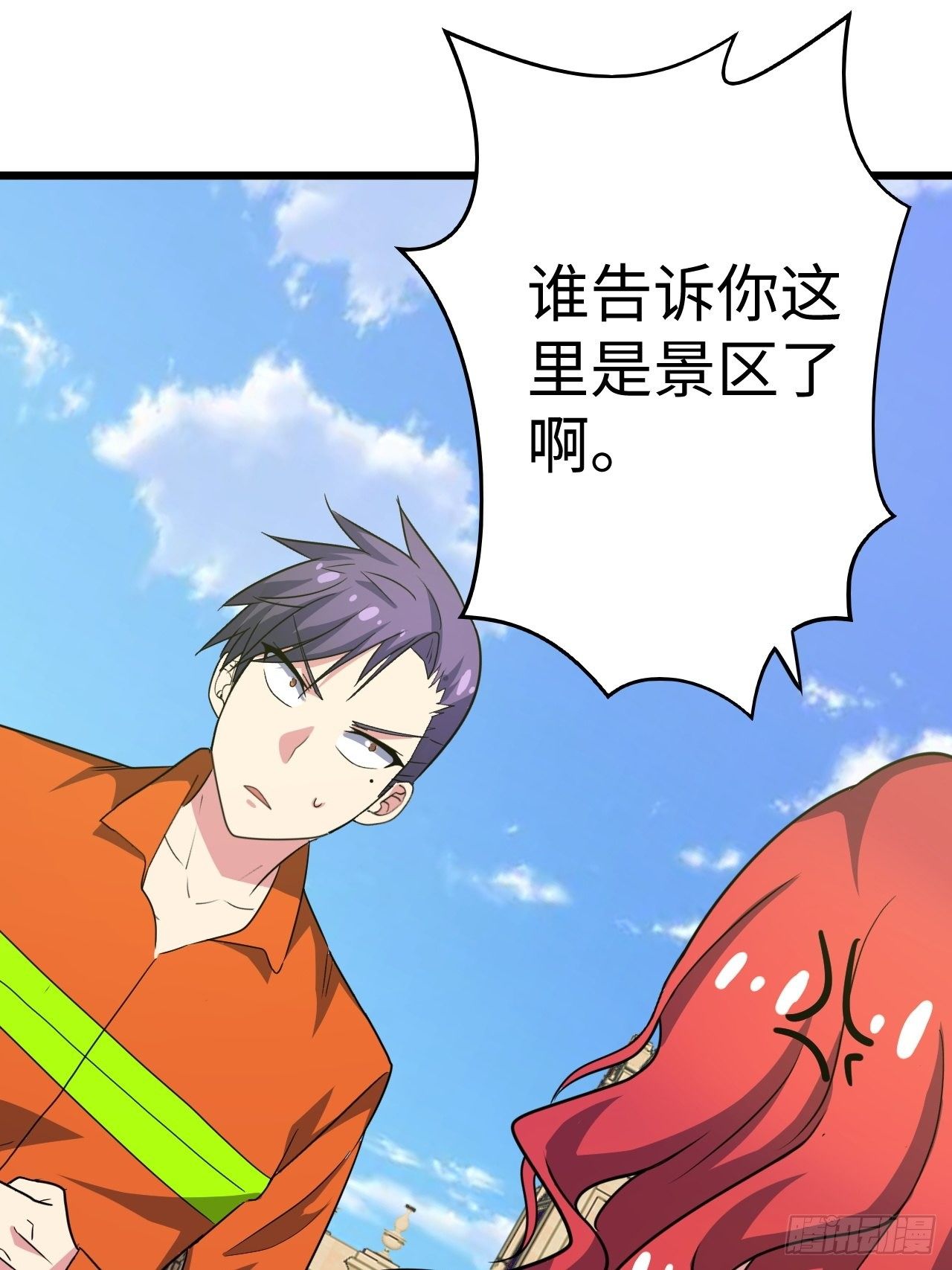 🍶超级拜金系统 第37话：戏 第13页
