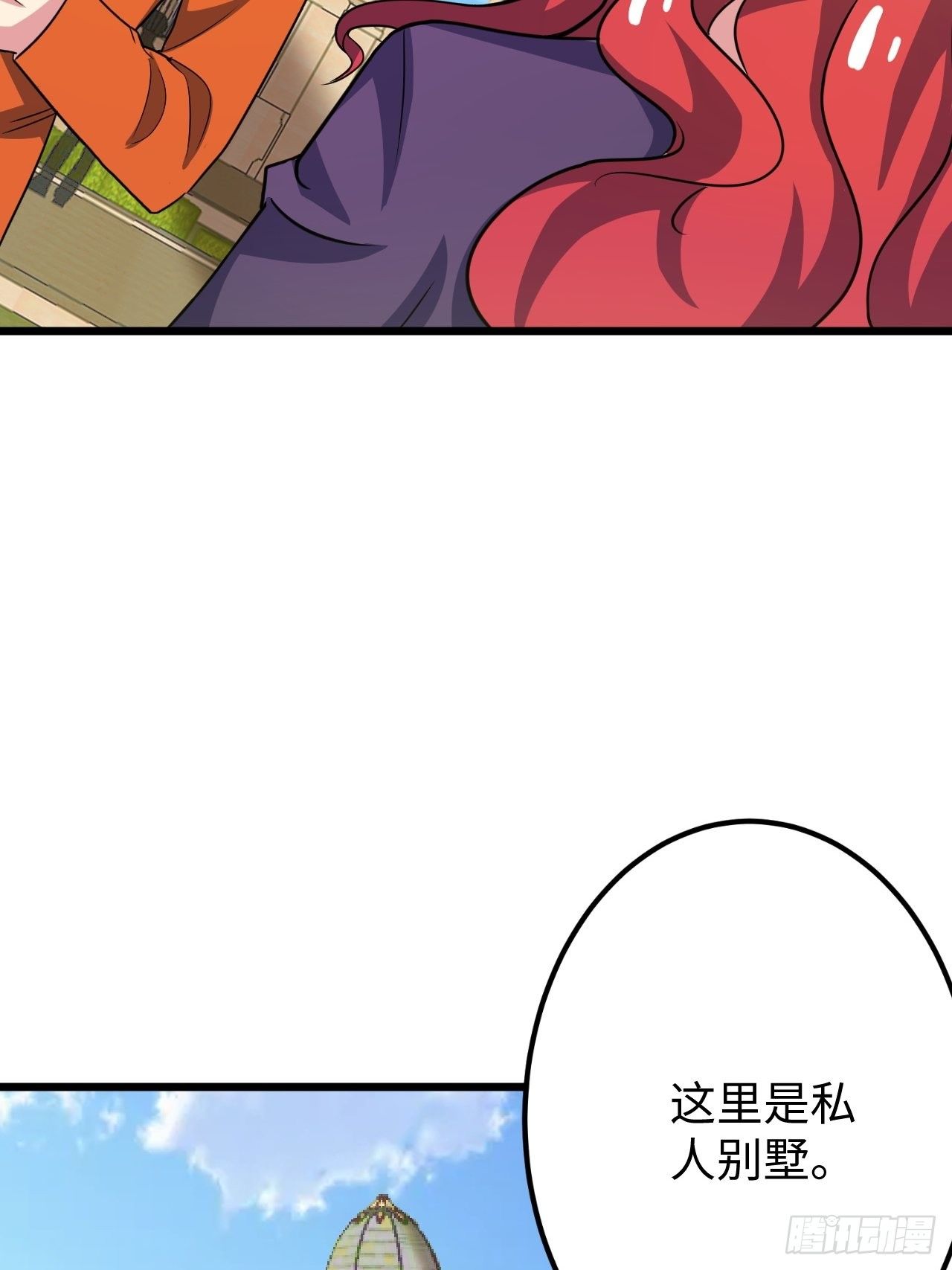 🍶超级拜金系统 第37话：戏 第14页