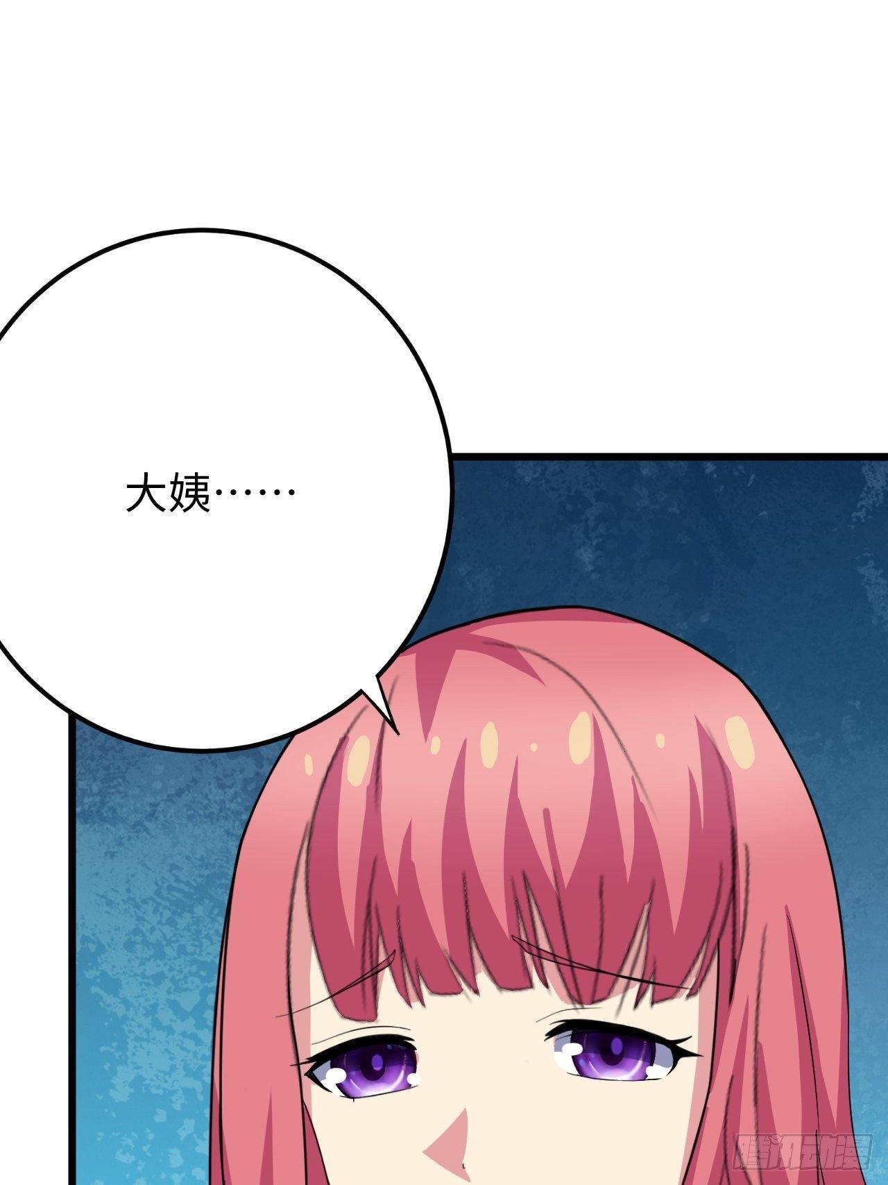🍶超级拜金系统 第37话：戏 第26页