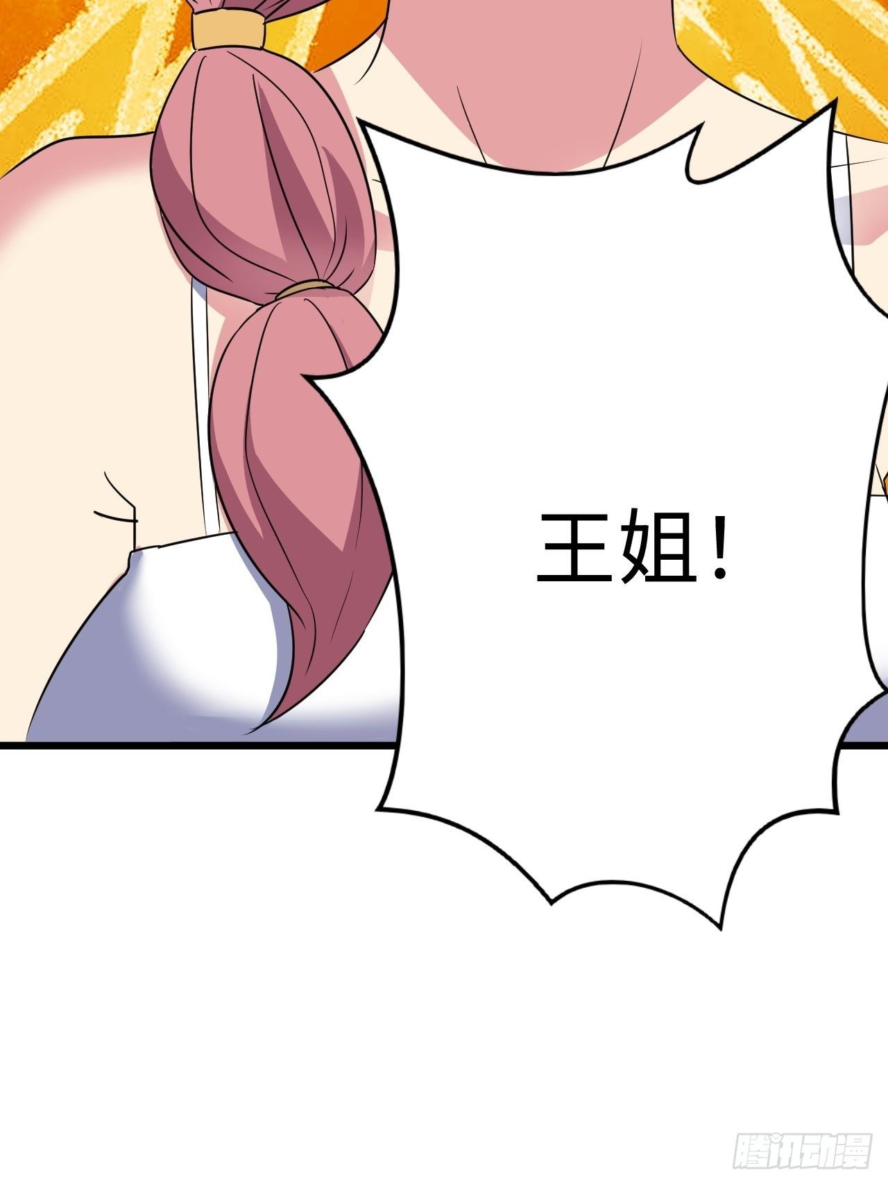 🍶超级拜金系统 第37话：戏 第31页