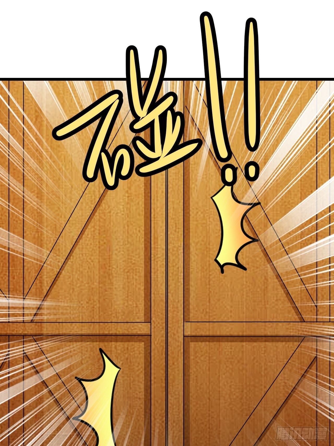 🍶超级拜金系统 第37话：戏 第32页