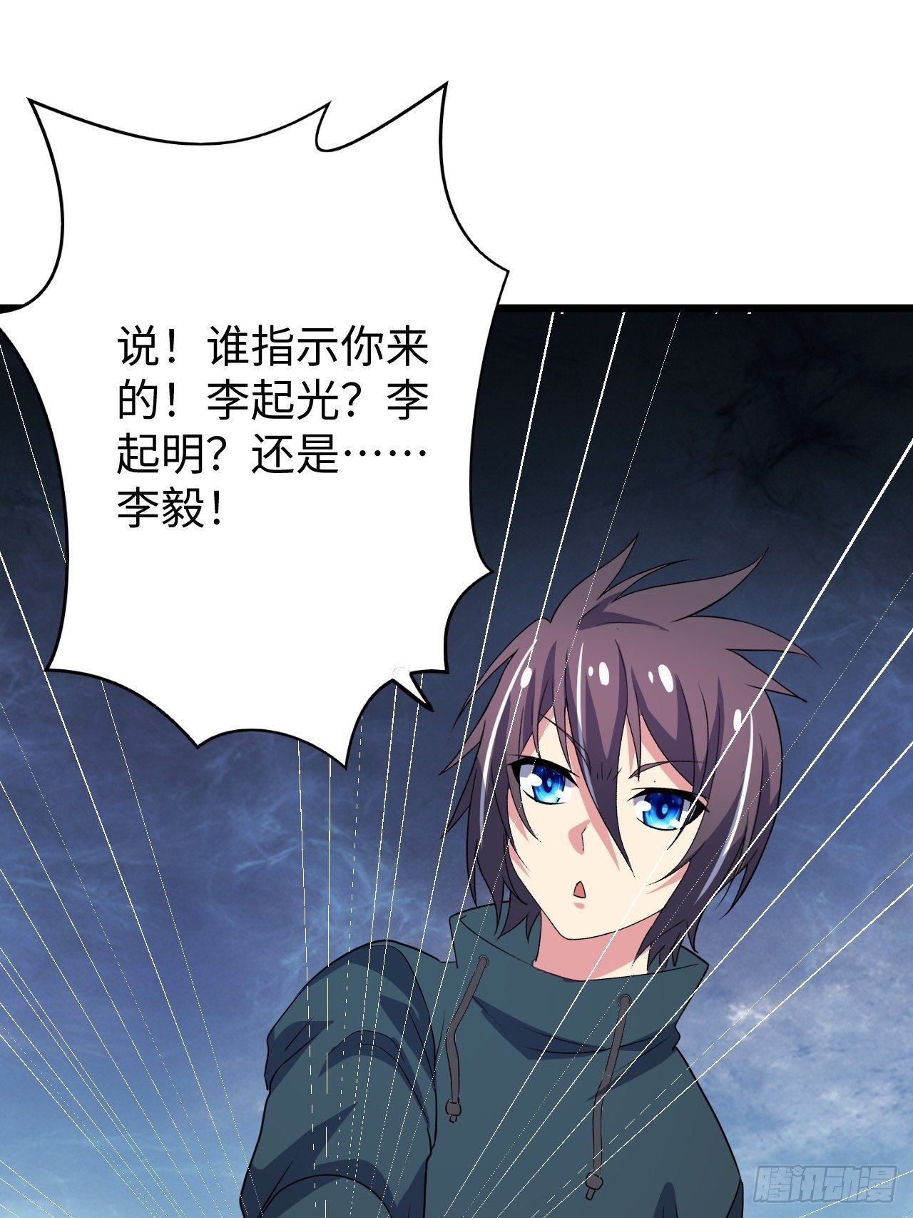 🍶超级拜金系统 第37话：戏 第45页