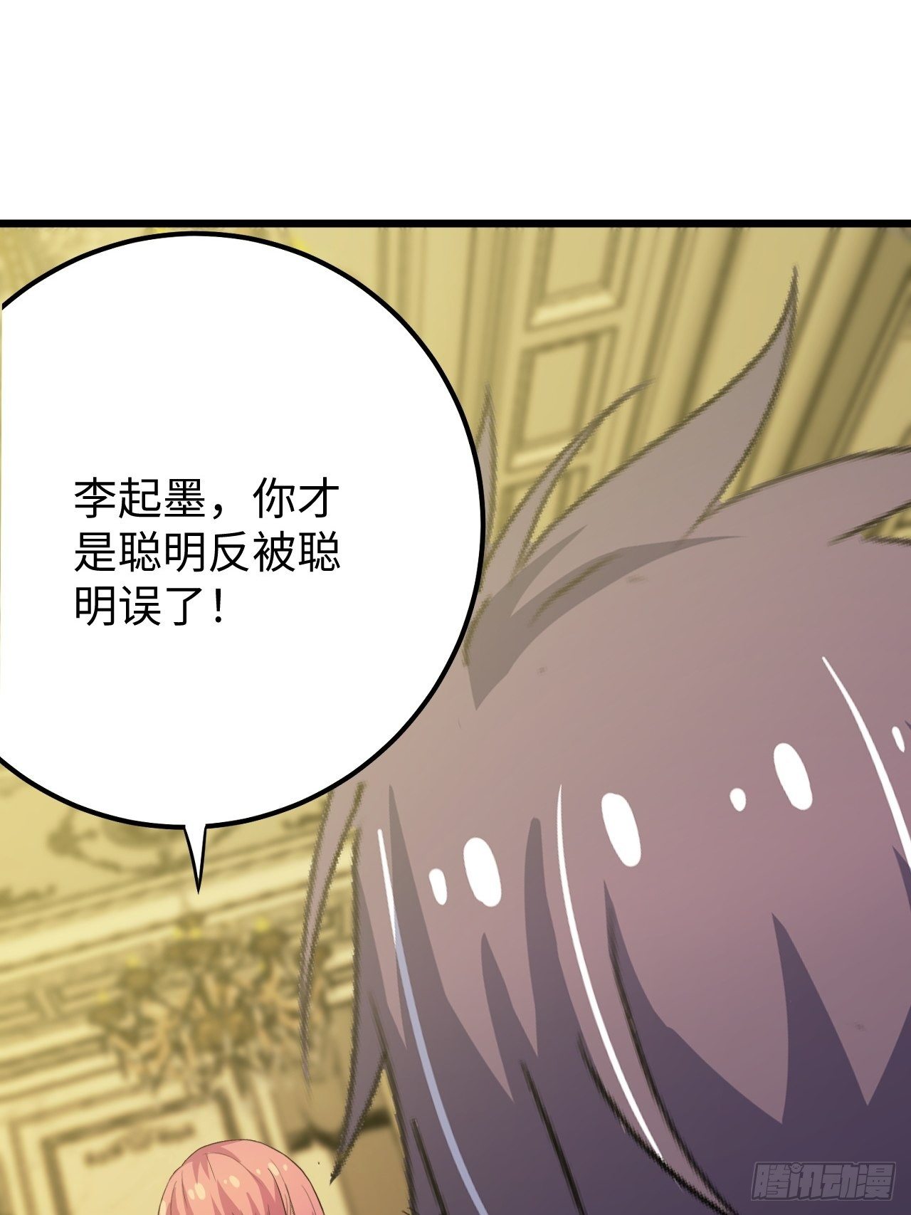 🍶超级拜金系统 第37话：戏 第47页