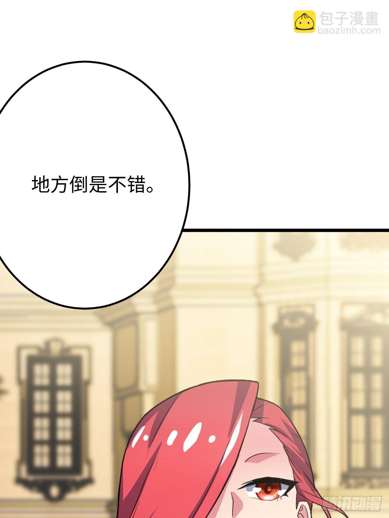 🍶超级拜金系统 第37话：戏 第6页