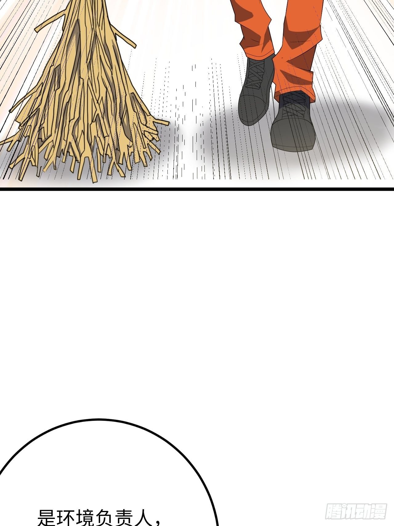 🍶超级拜金系统 第37话：戏 第9页
