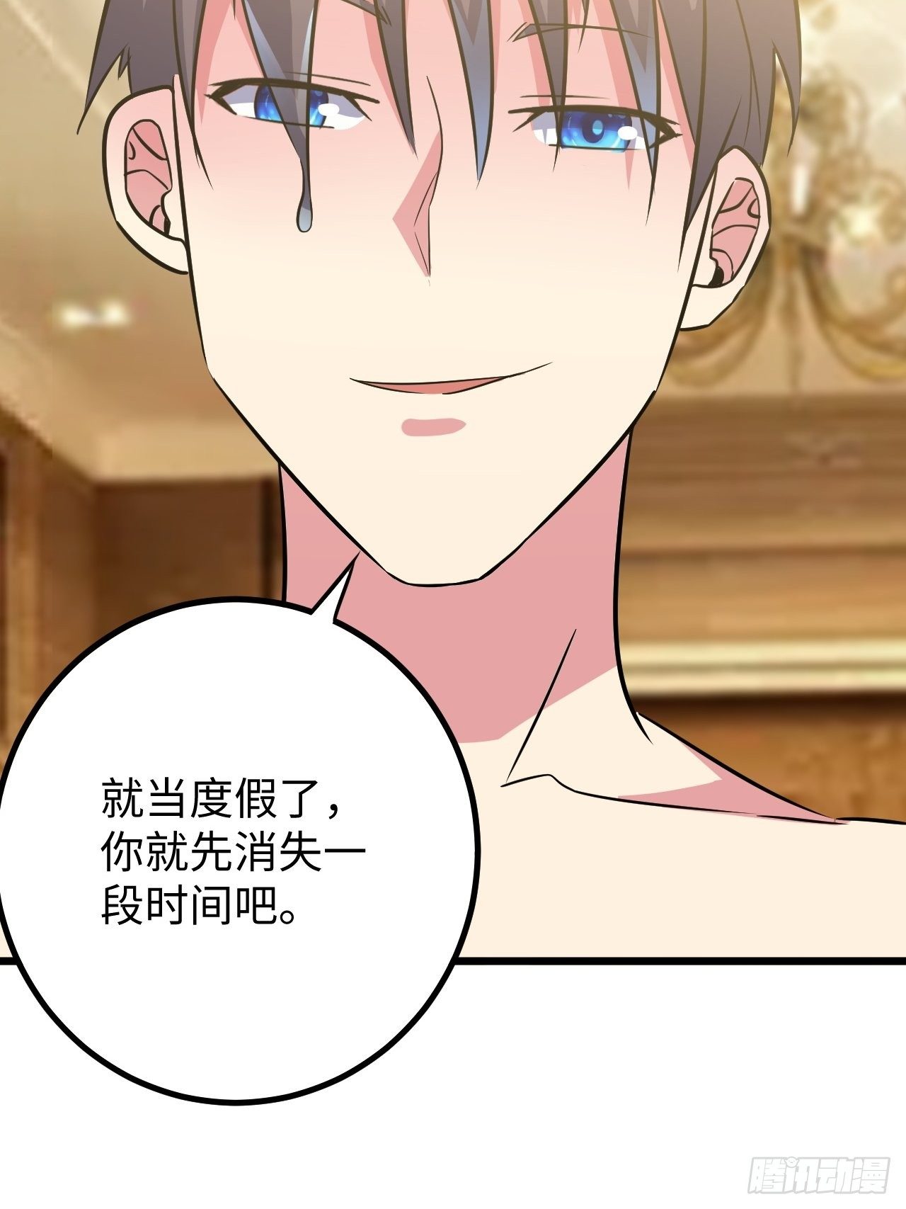 🍶超级拜金系统 第39话：珠联璧合 第12页
