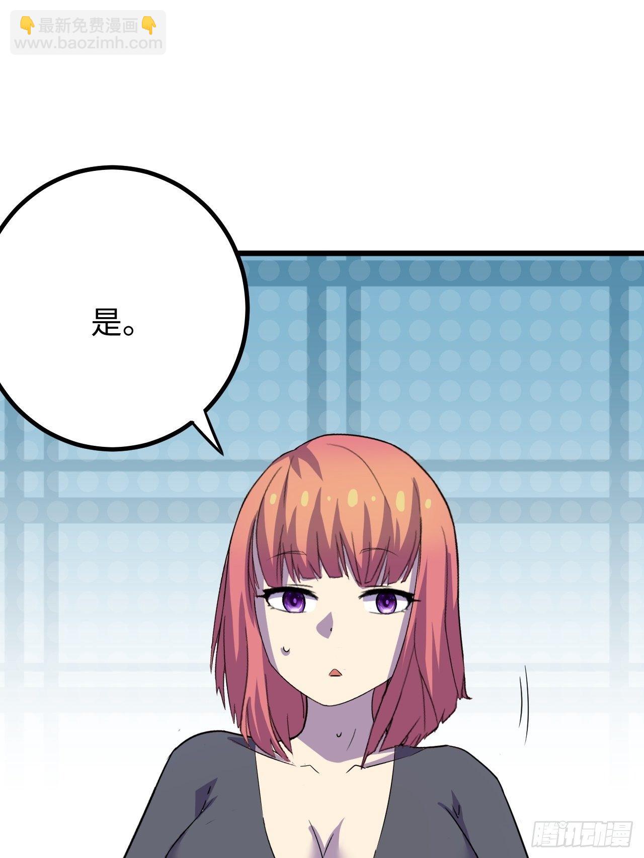 🍶超级拜金系统 第39话：珠联璧合 第13页